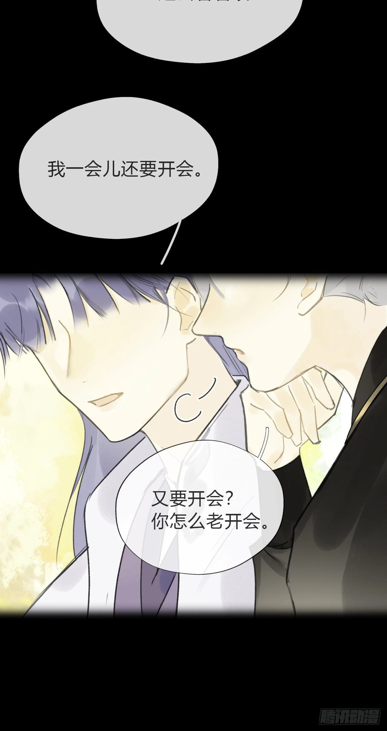 五十六-阴谋阳谋·下- 第20页
