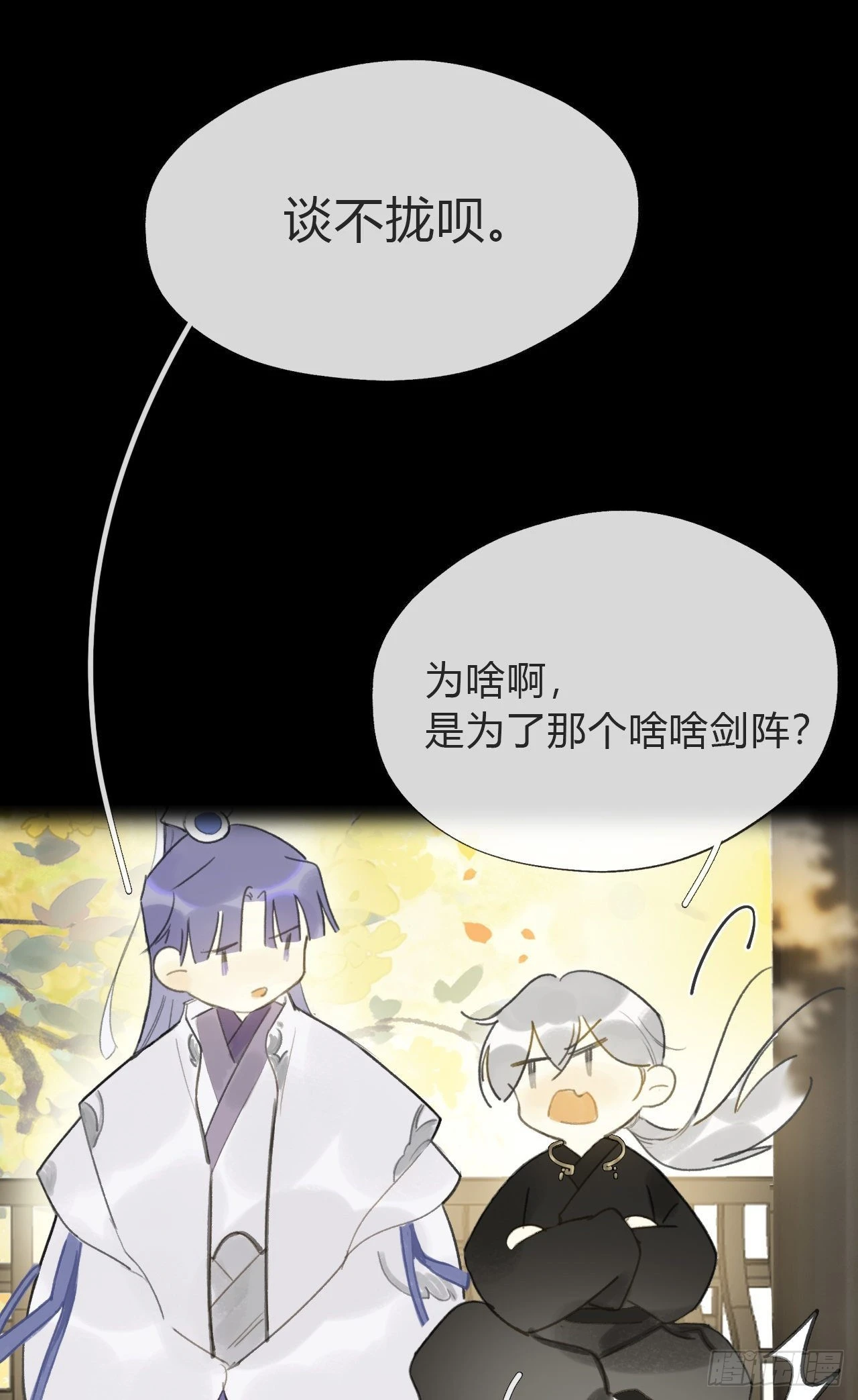 五十六-阴谋阳谋·下- 第21页