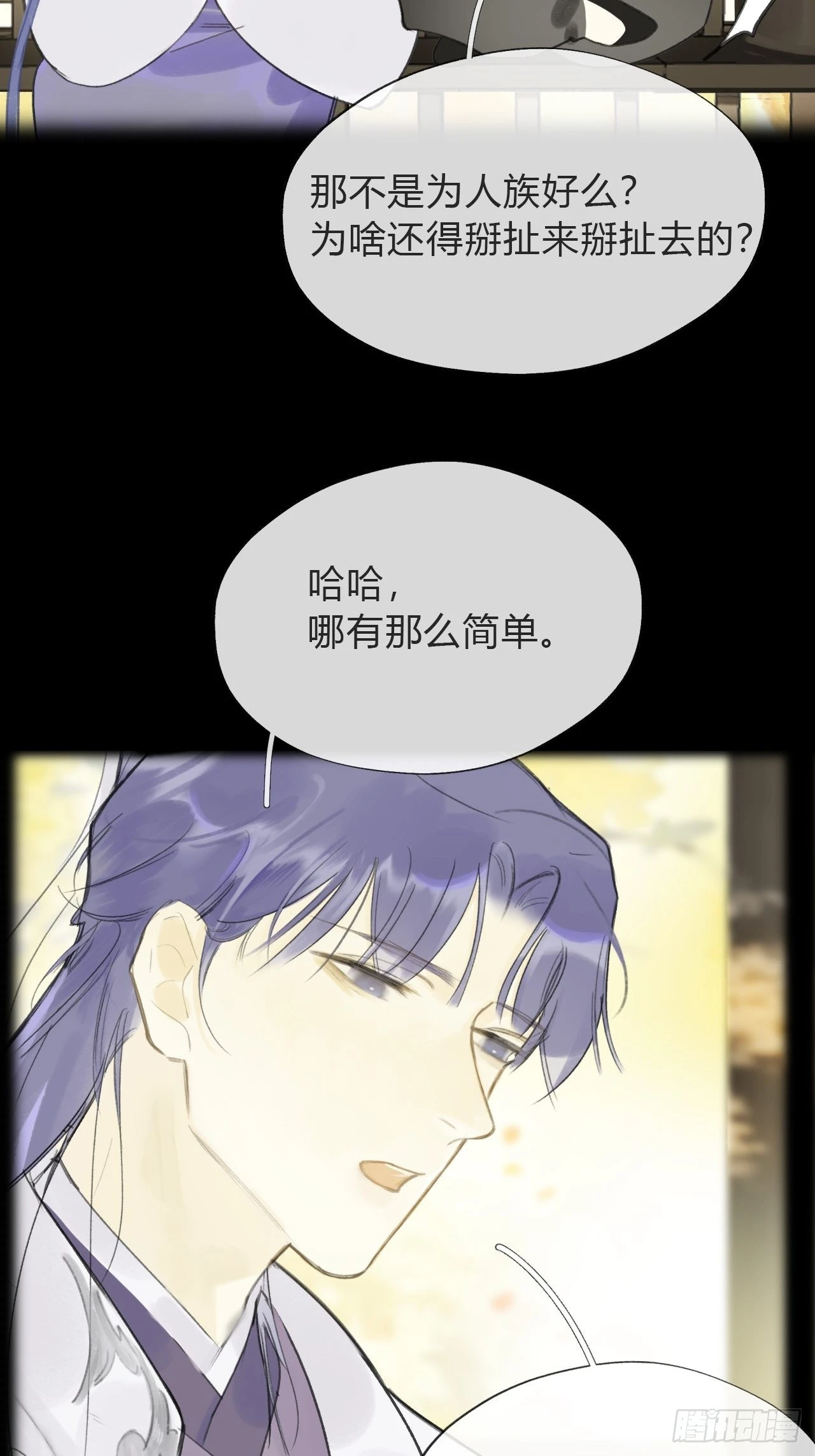 五十六-阴谋阳谋·下- 第22页