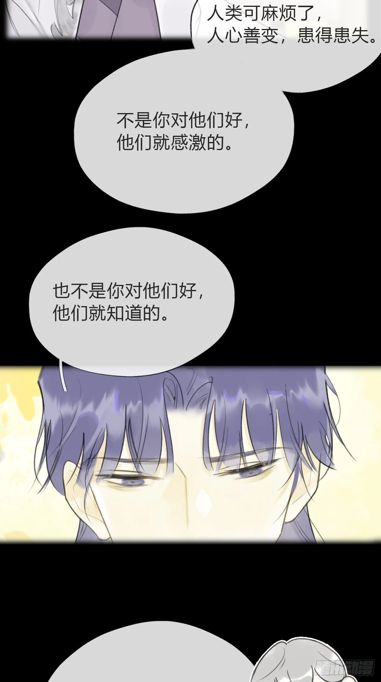 五十六-阴谋阳谋·下- 第23页