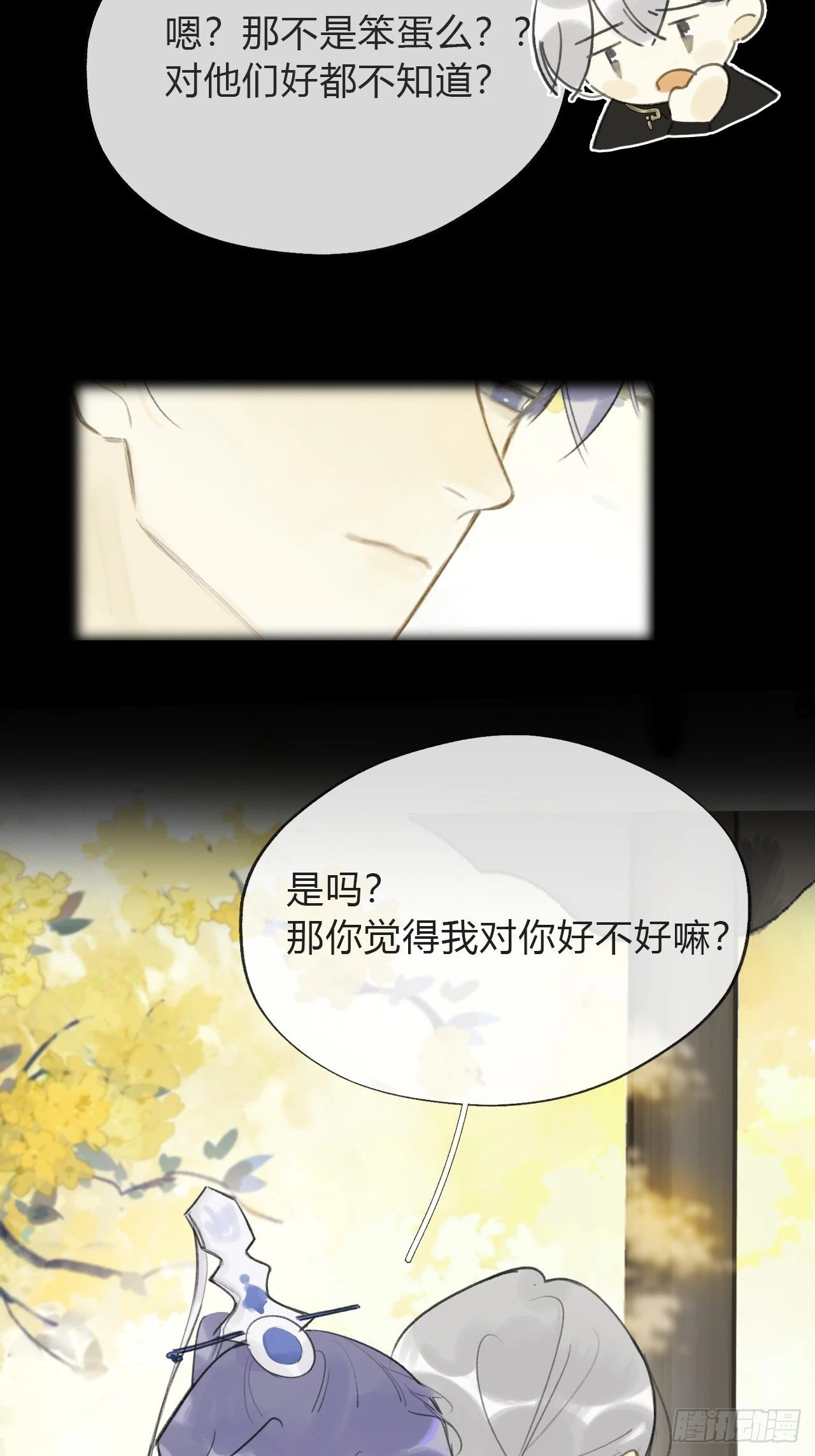 五十六-阴谋阳谋·下- 第24页