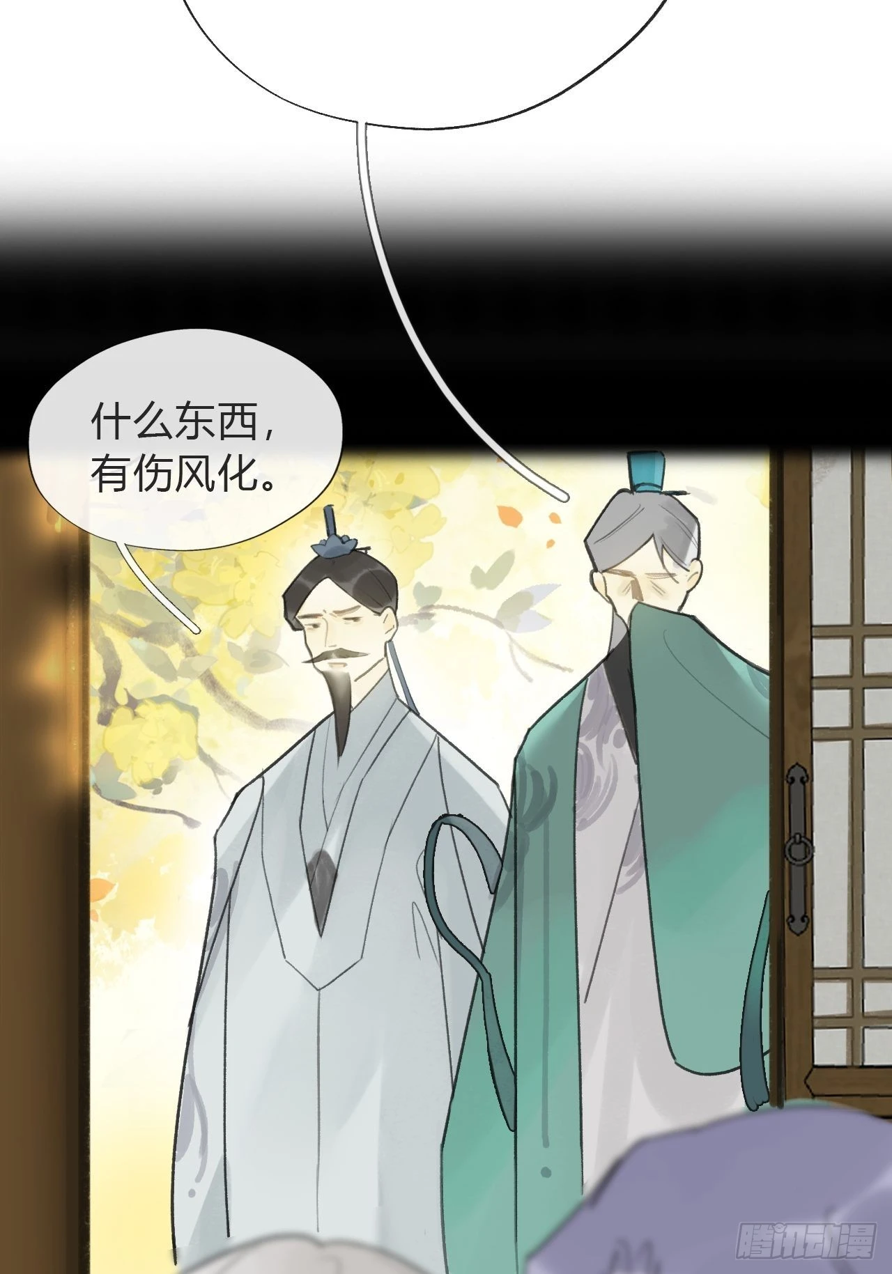 五十六-阴谋阳谋·下- 第27页
