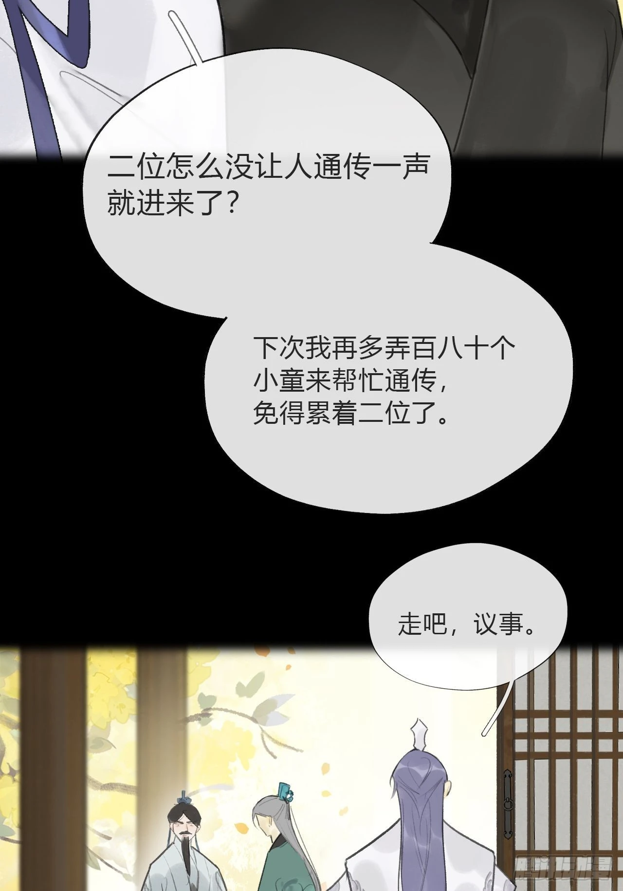 五十六-阴谋阳谋·下- 第29页