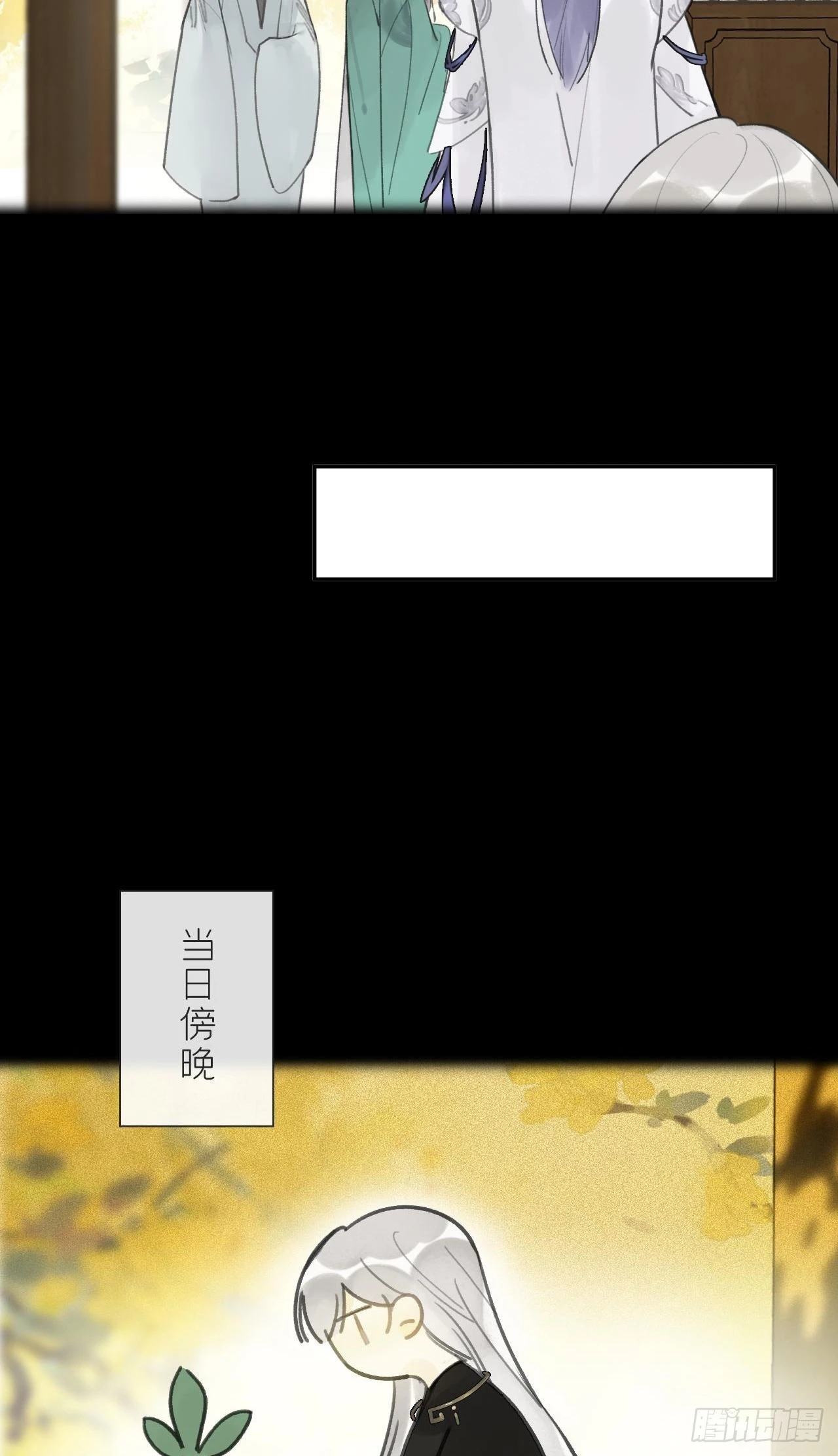 五十六-阴谋阳谋·下- 第30页