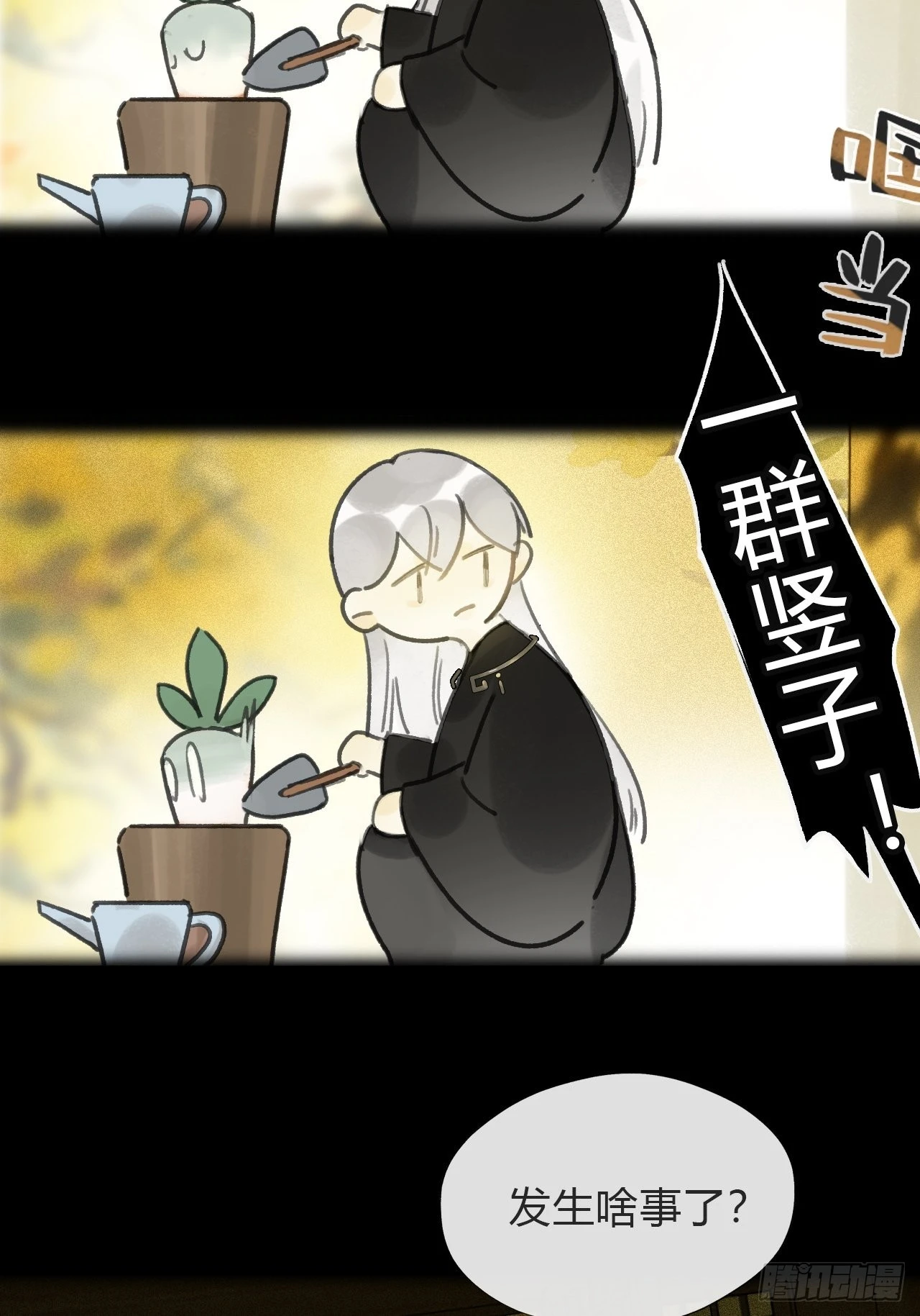五十六-阴谋阳谋·下- 第31页