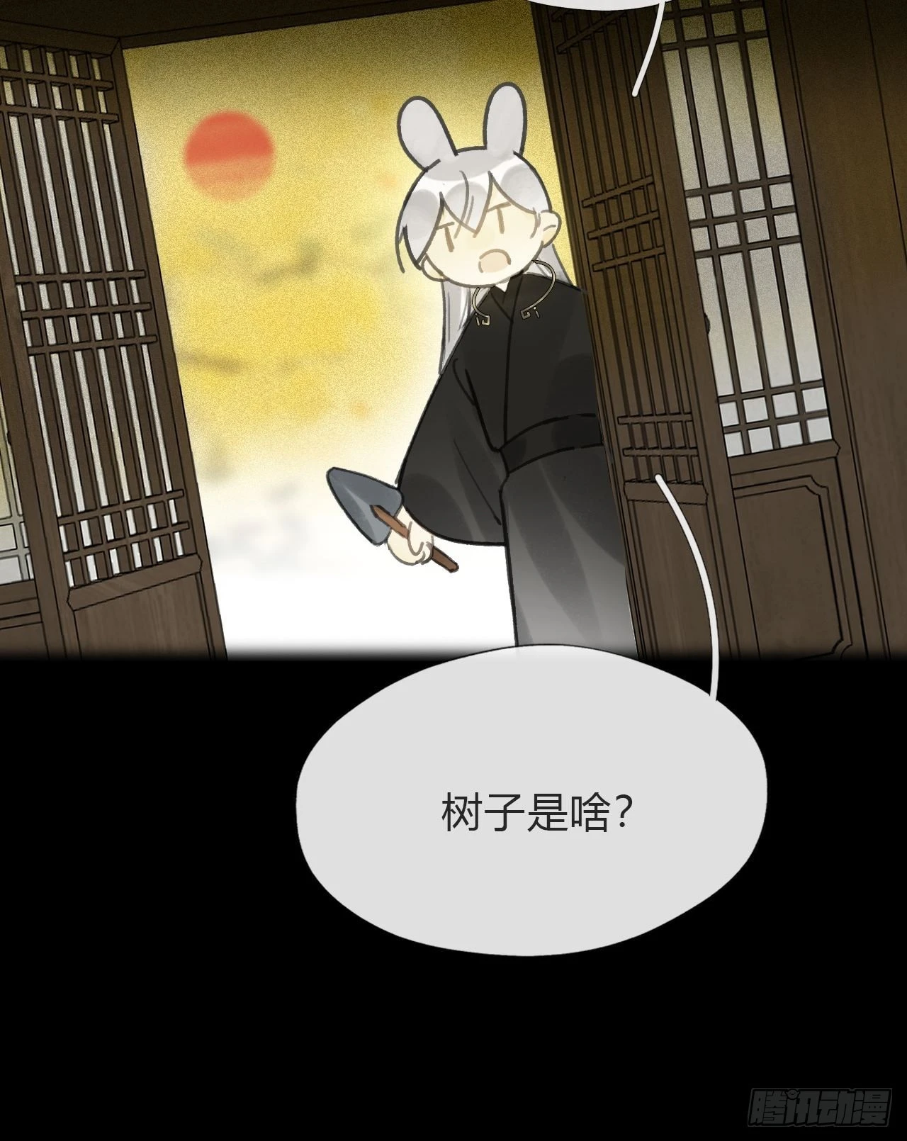 五十六-阴谋阳谋·下- 第32页