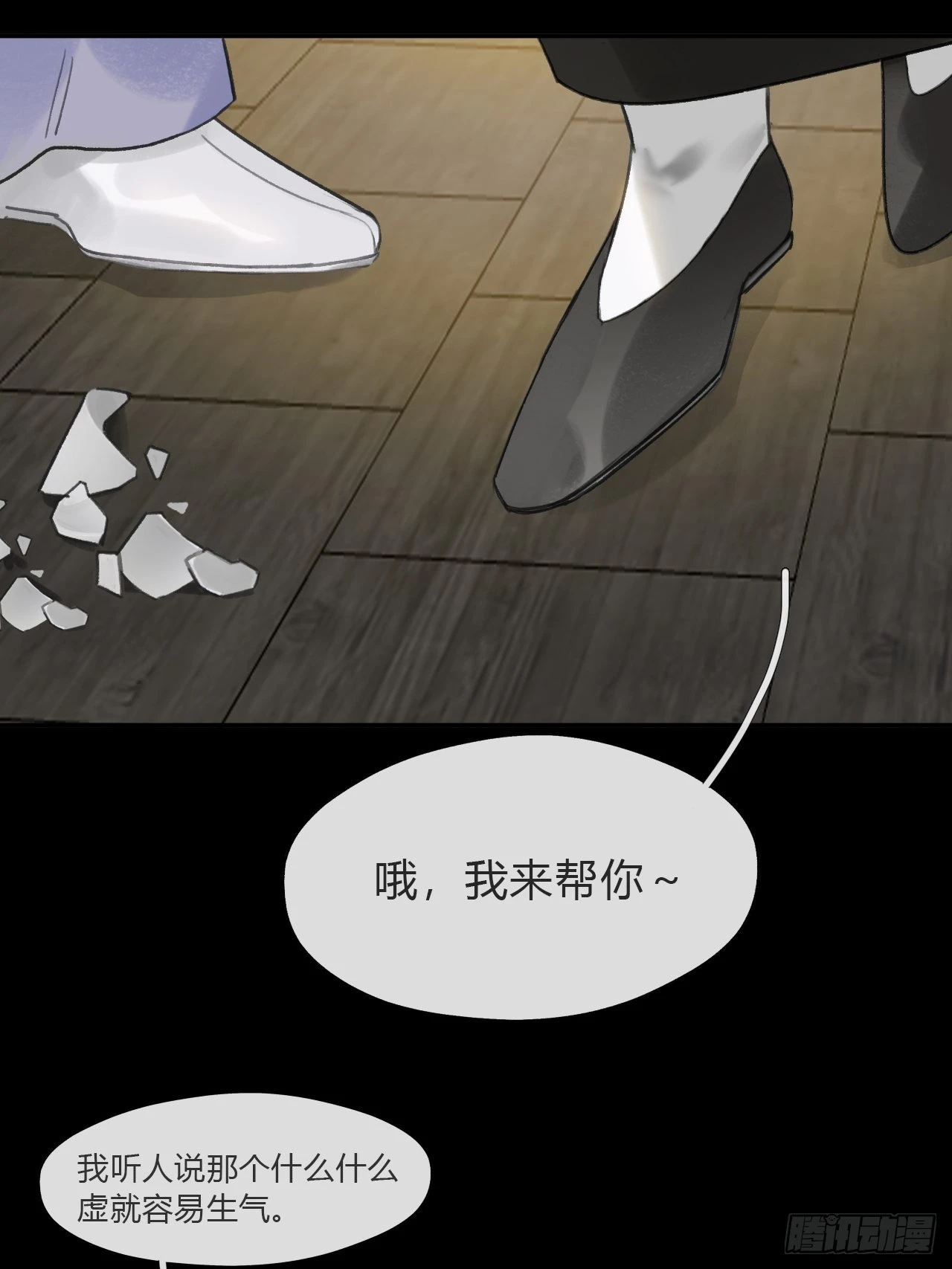 五十六-阴谋阳谋·下- 第35页