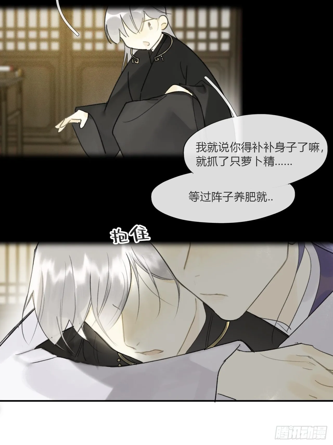 五十六-阴谋阳谋·下- 第36页