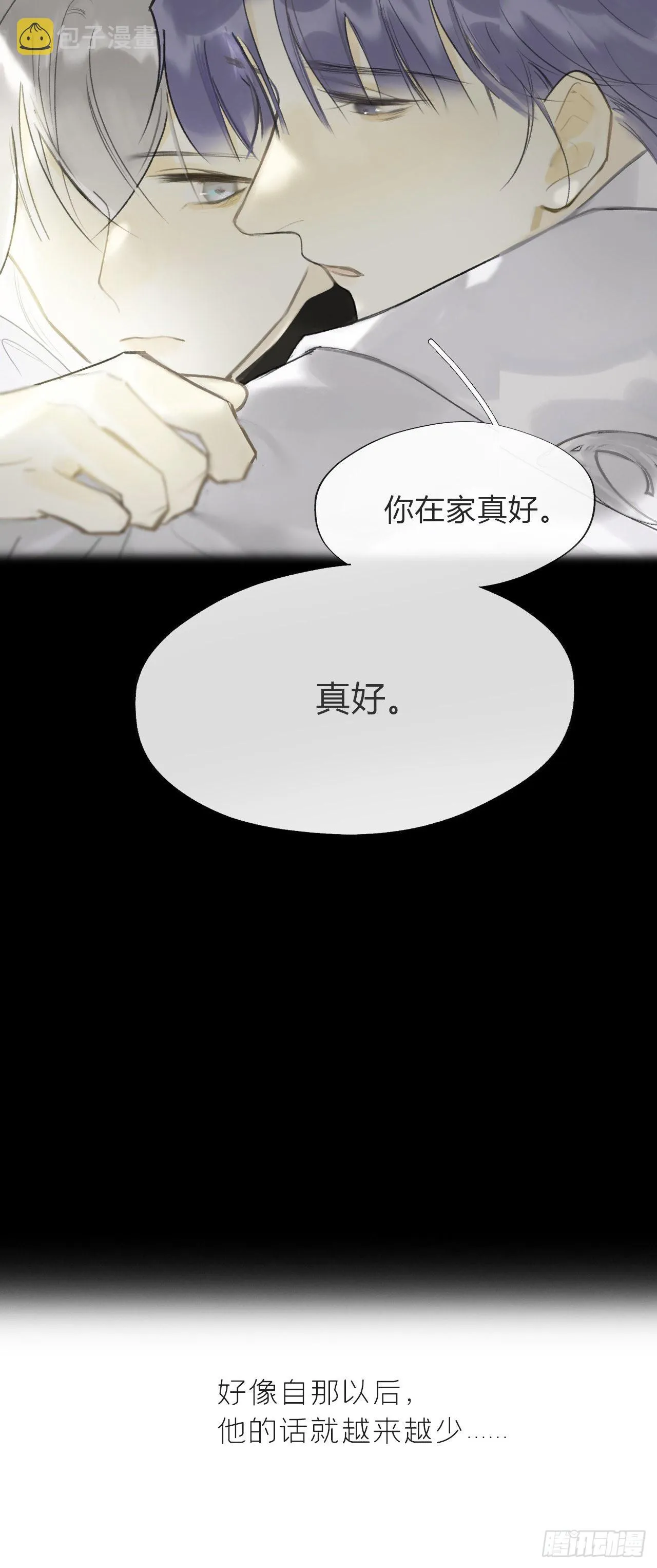 五十六-阴谋阳谋·下- 第39页