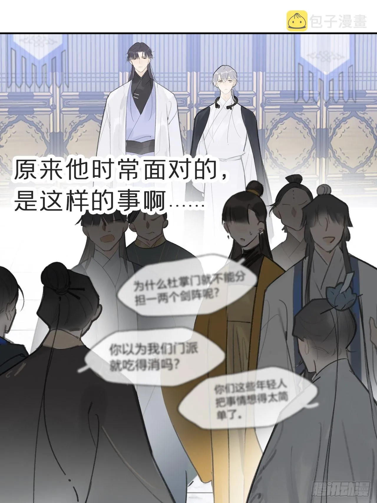 五十六-阴谋阳谋·下- 第41页