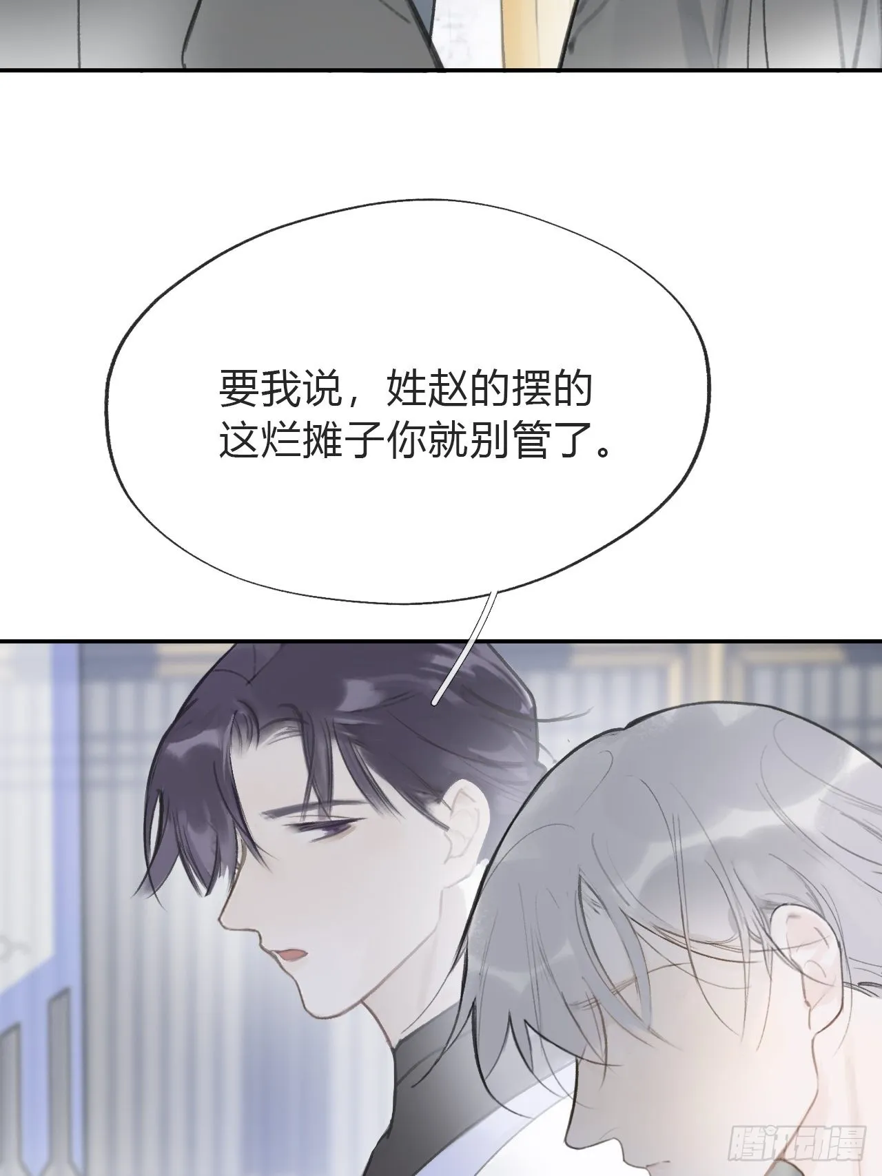 五十六-阴谋阳谋·下- 第42页