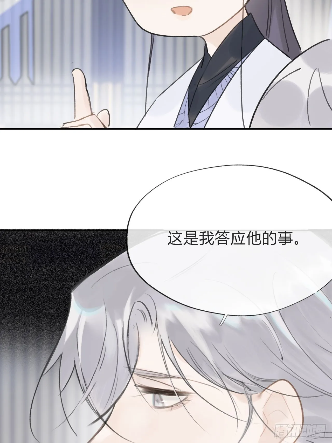 五十六-阴谋阳谋·下- 第44页