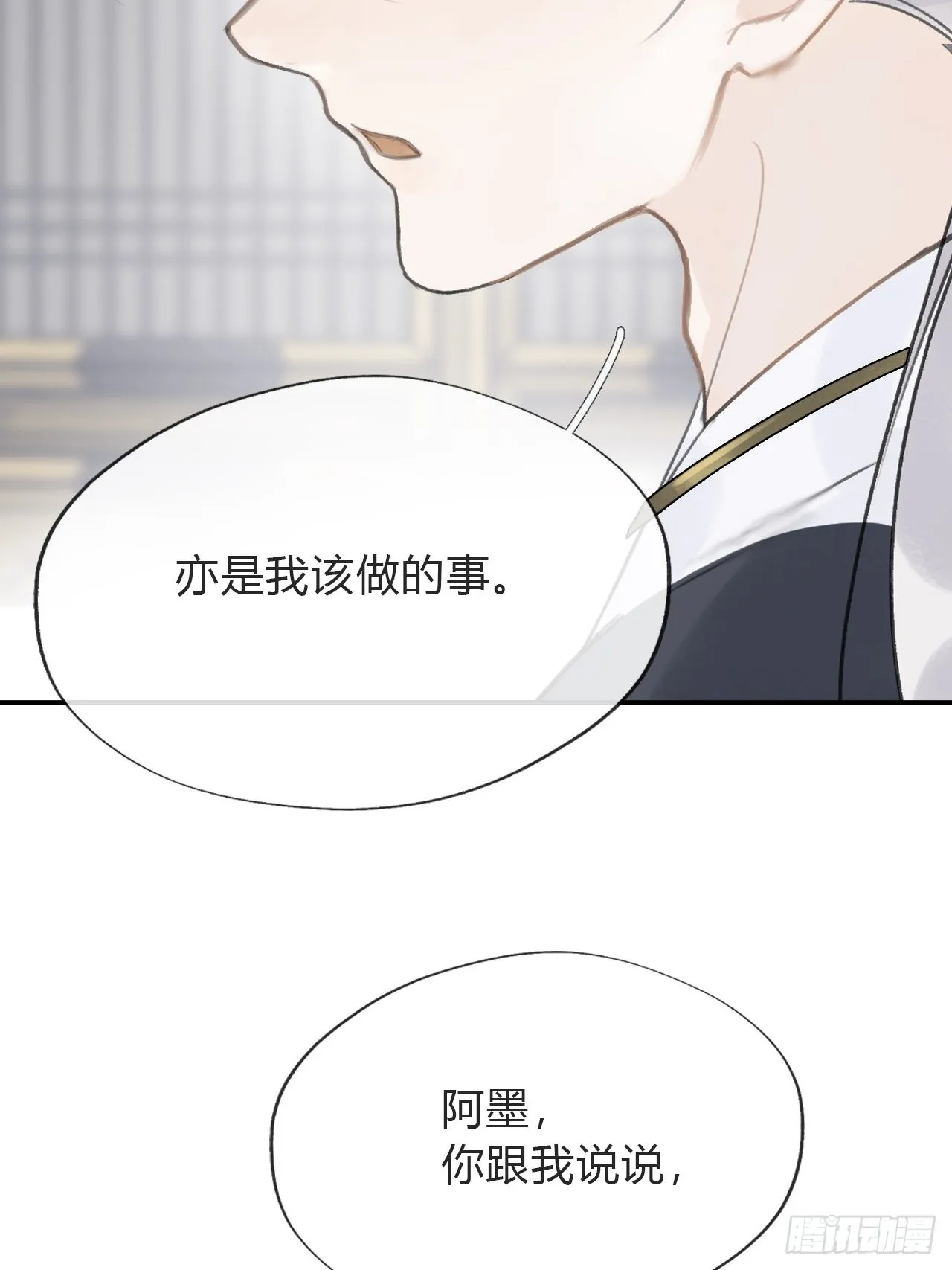 五十六-阴谋阳谋·下- 第45页