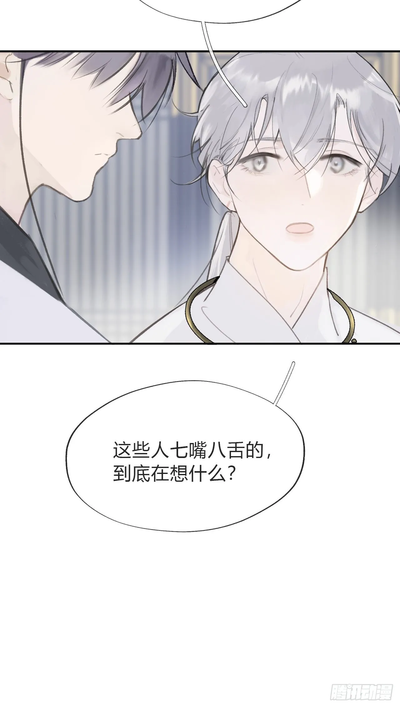 五十六-阴谋阳谋·下- 第46页