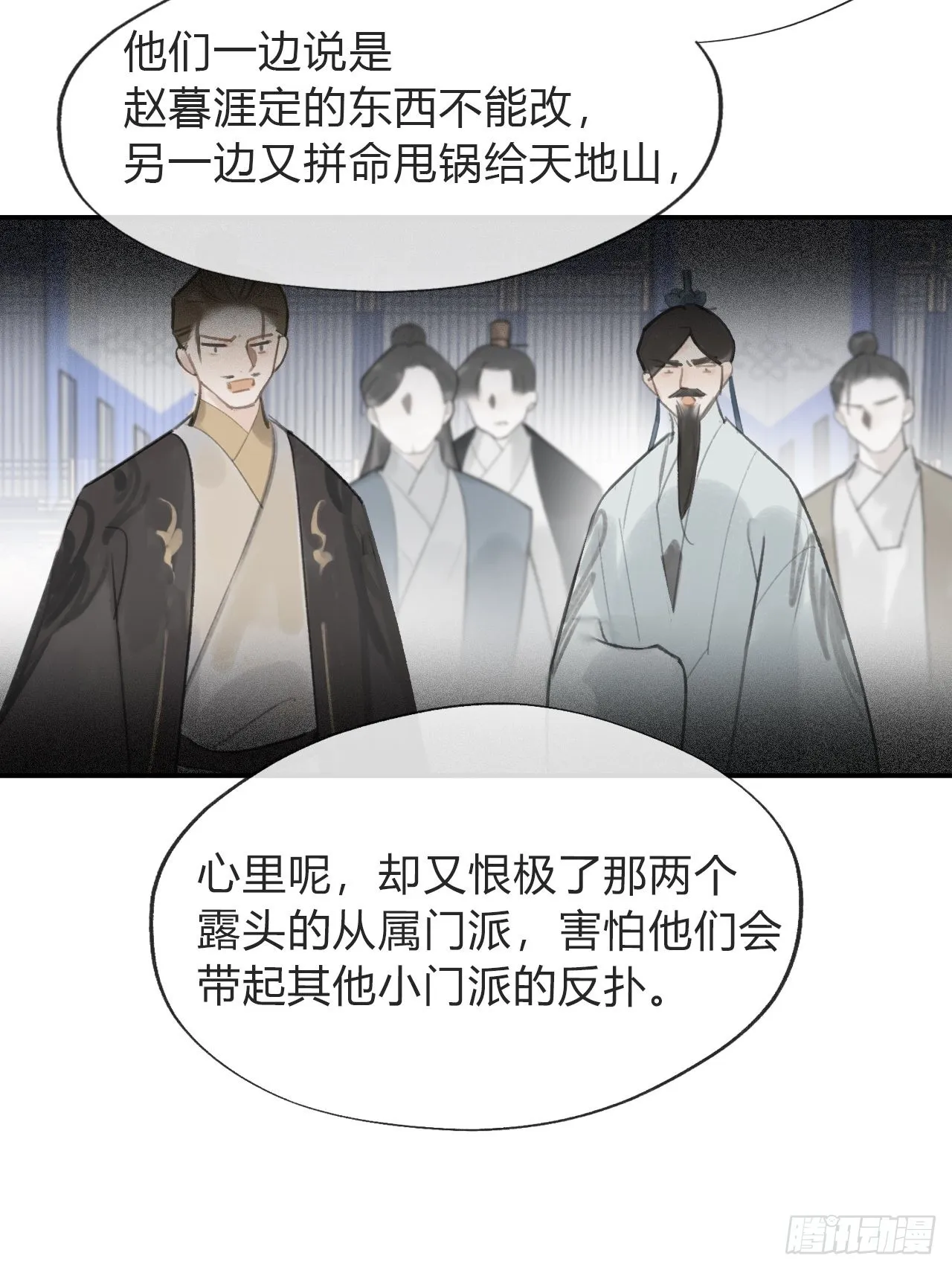 五十六-阴谋阳谋·下- 第50页