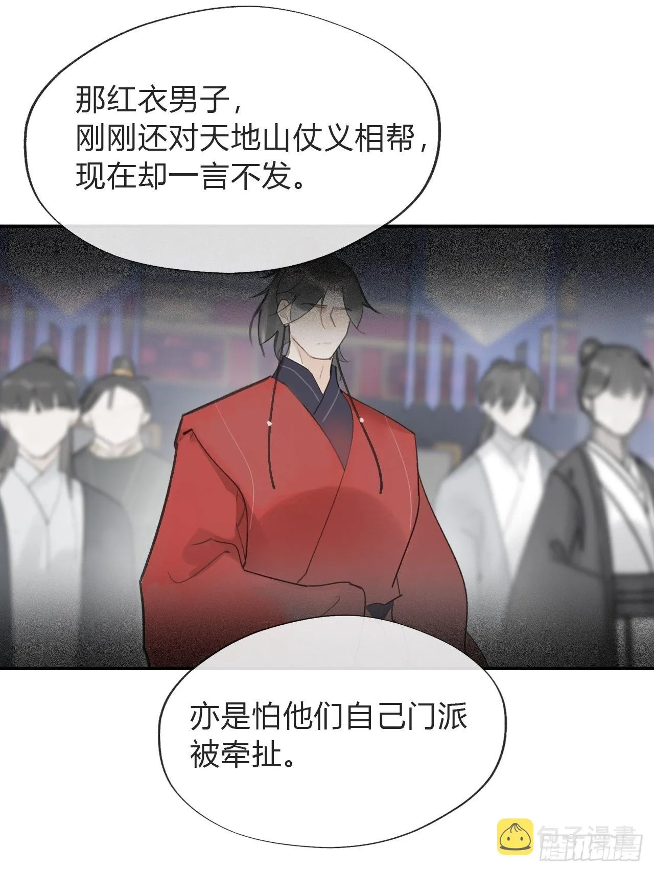 五十六-阴谋阳谋·下- 第51页