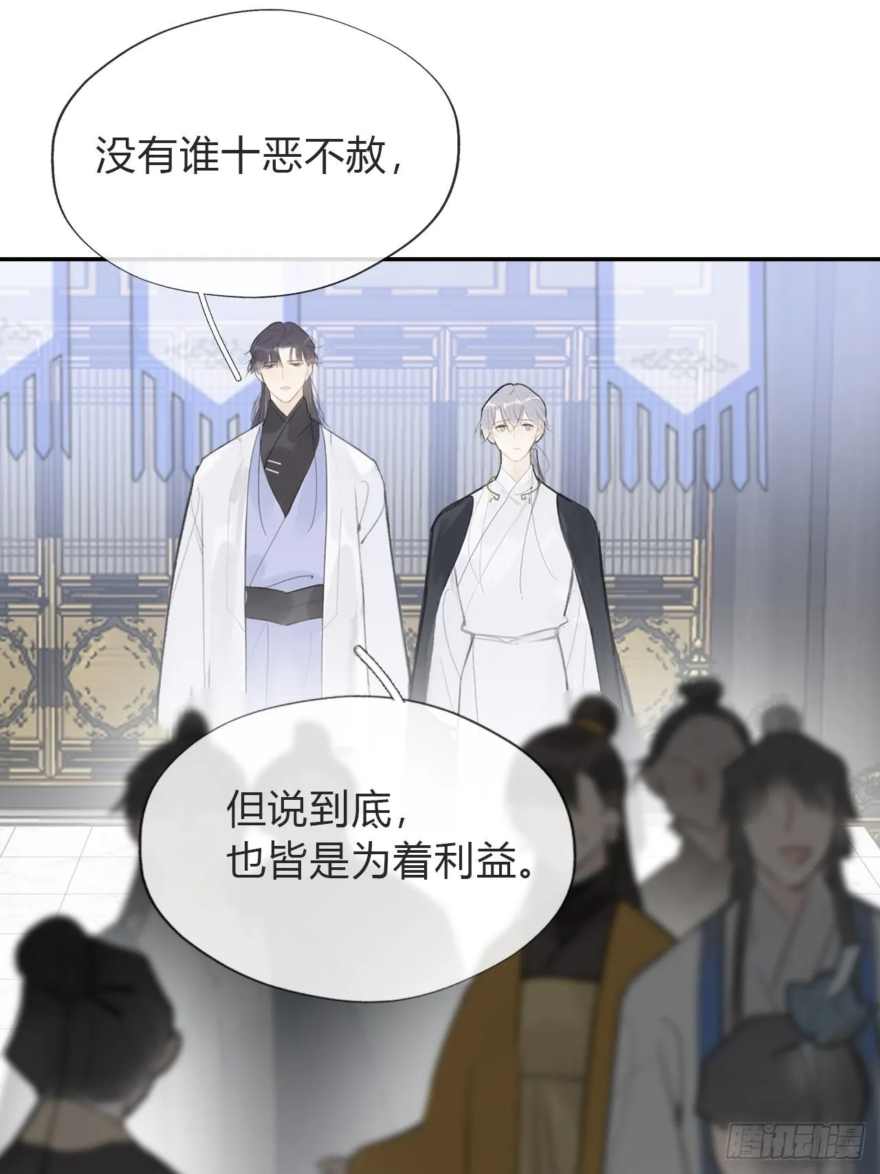 五十六-阴谋阳谋·下- 第52页