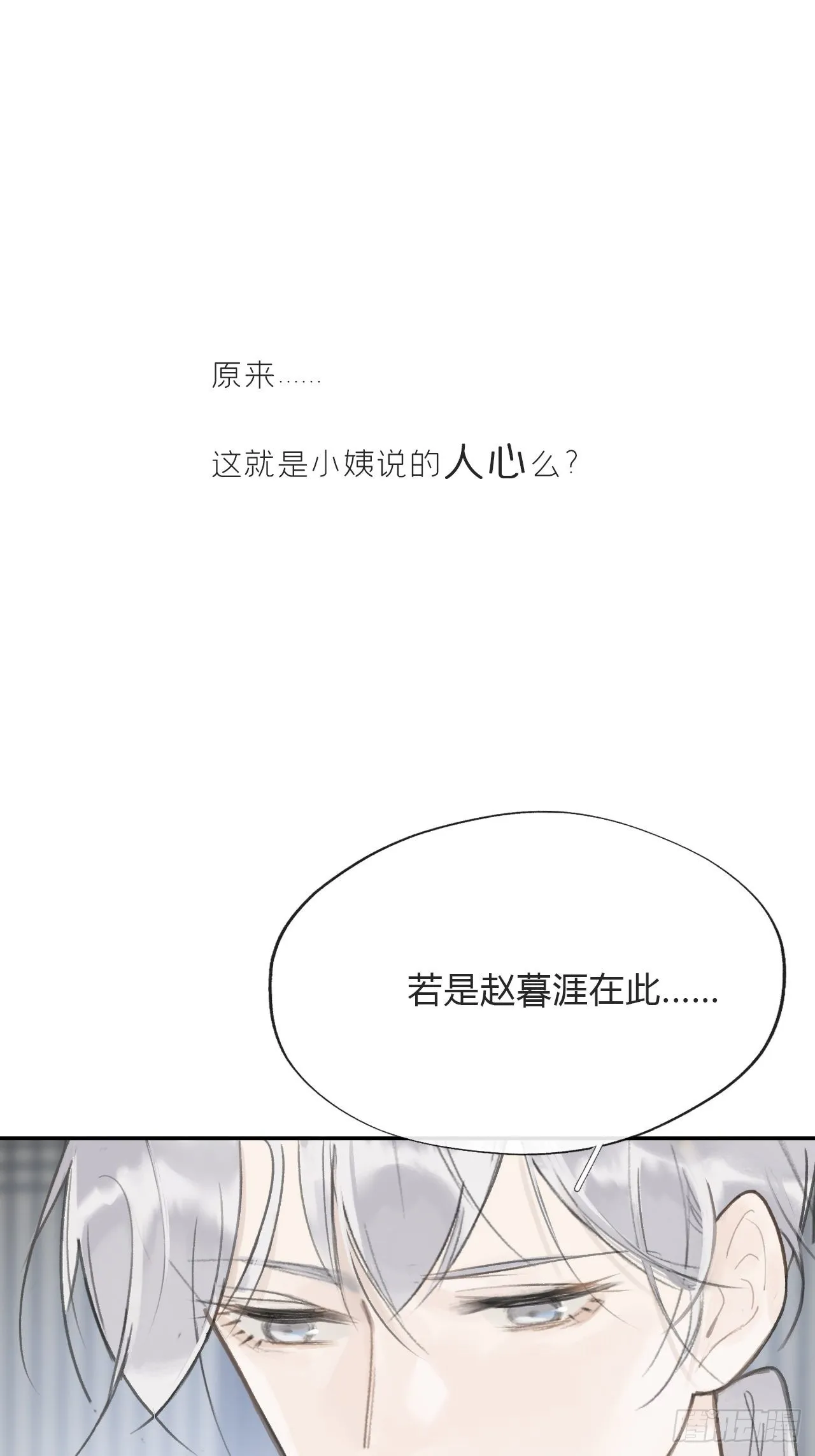 五十六-阴谋阳谋·下- 第54页