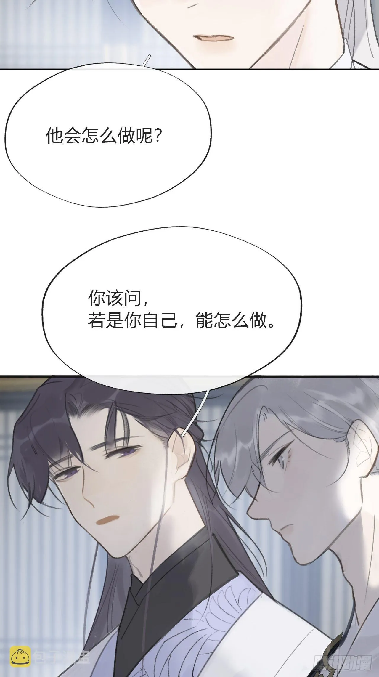 五十六-阴谋阳谋·下- 第55页