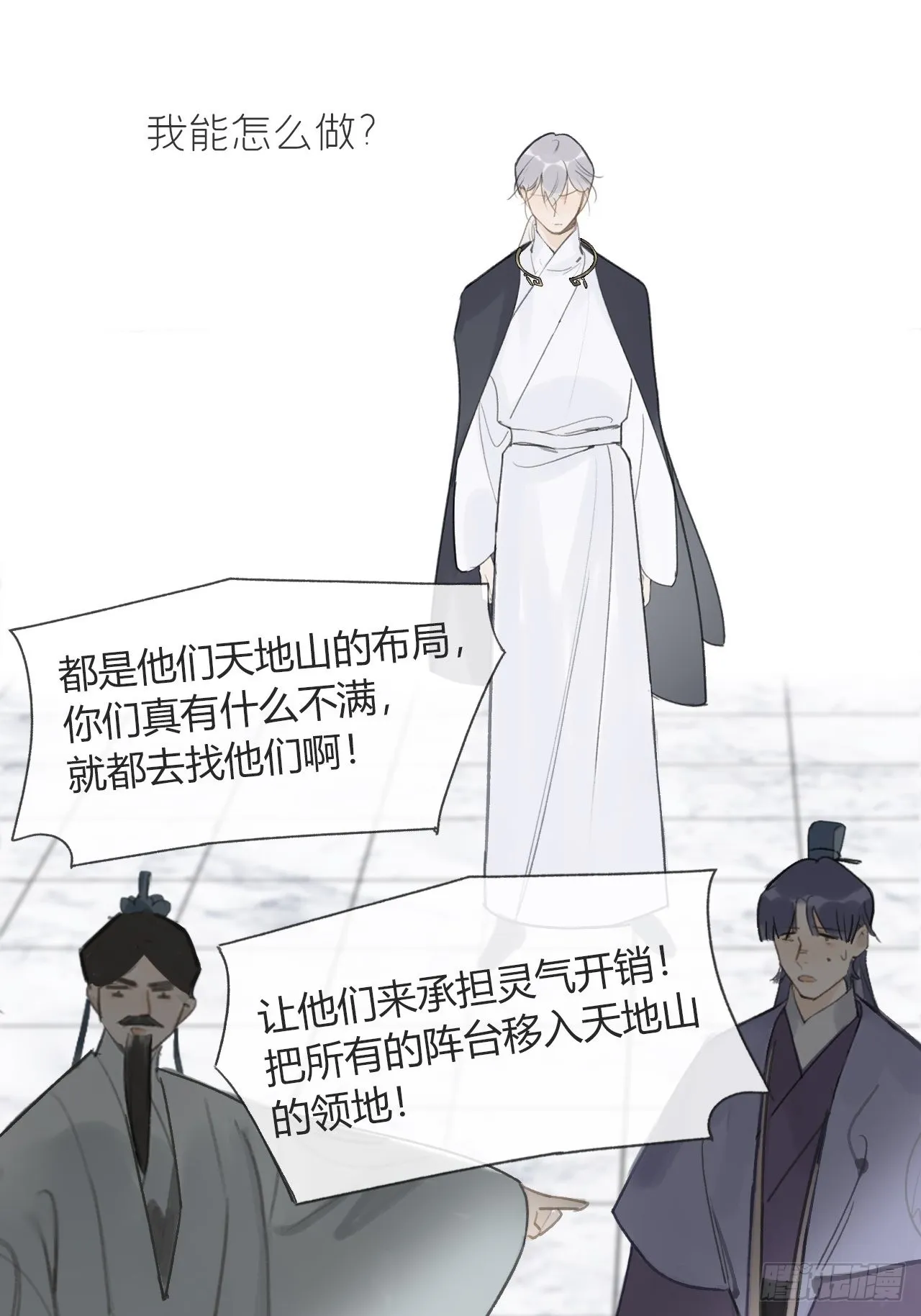 五十六-阴谋阳谋·下- 第57页