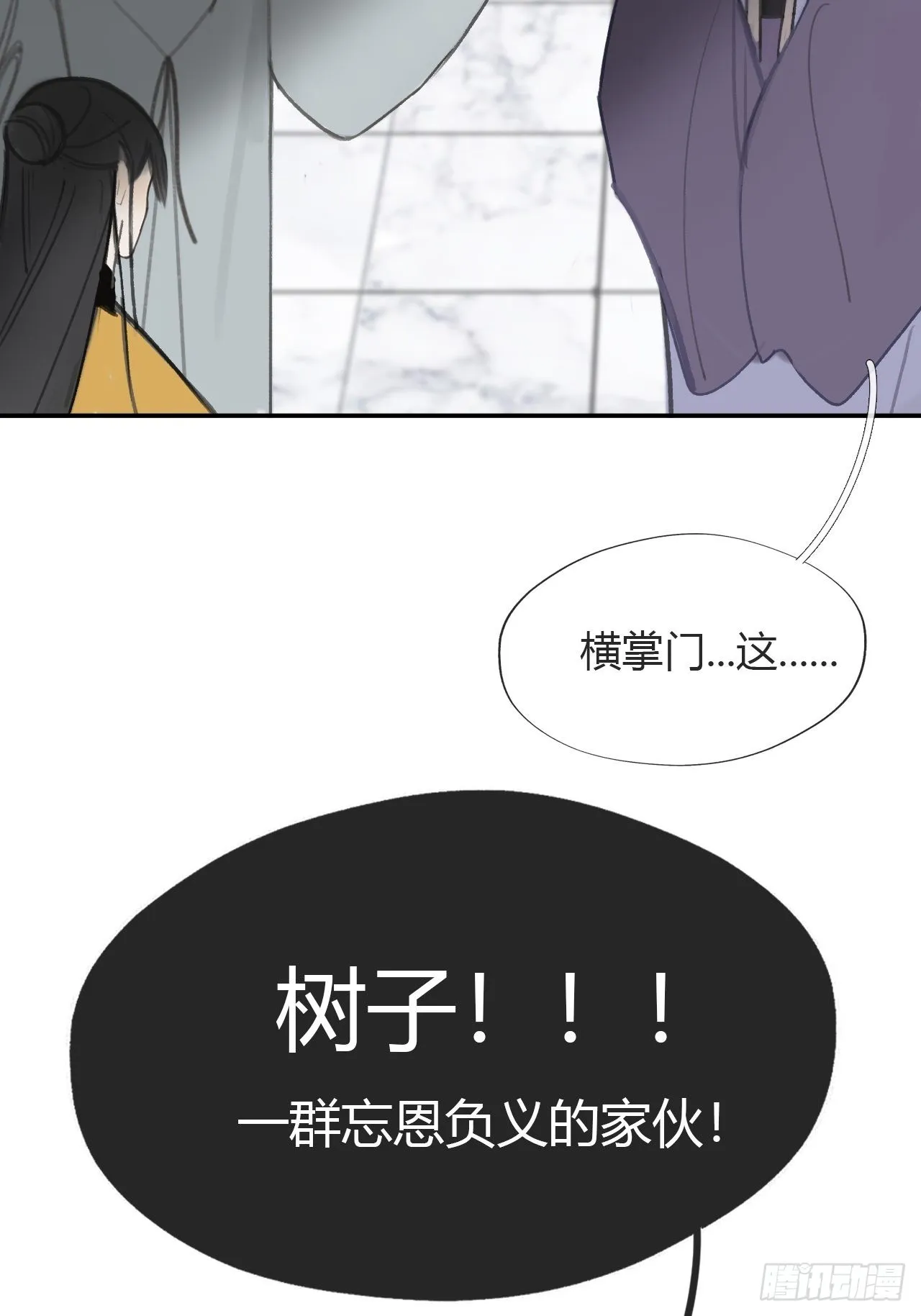 五十六-阴谋阳谋·下- 第58页