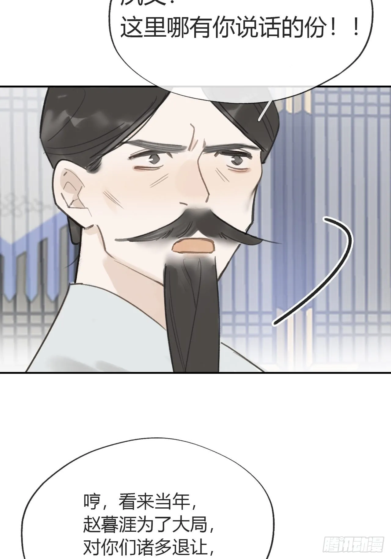 五十六-阴谋阳谋·下- 第60页