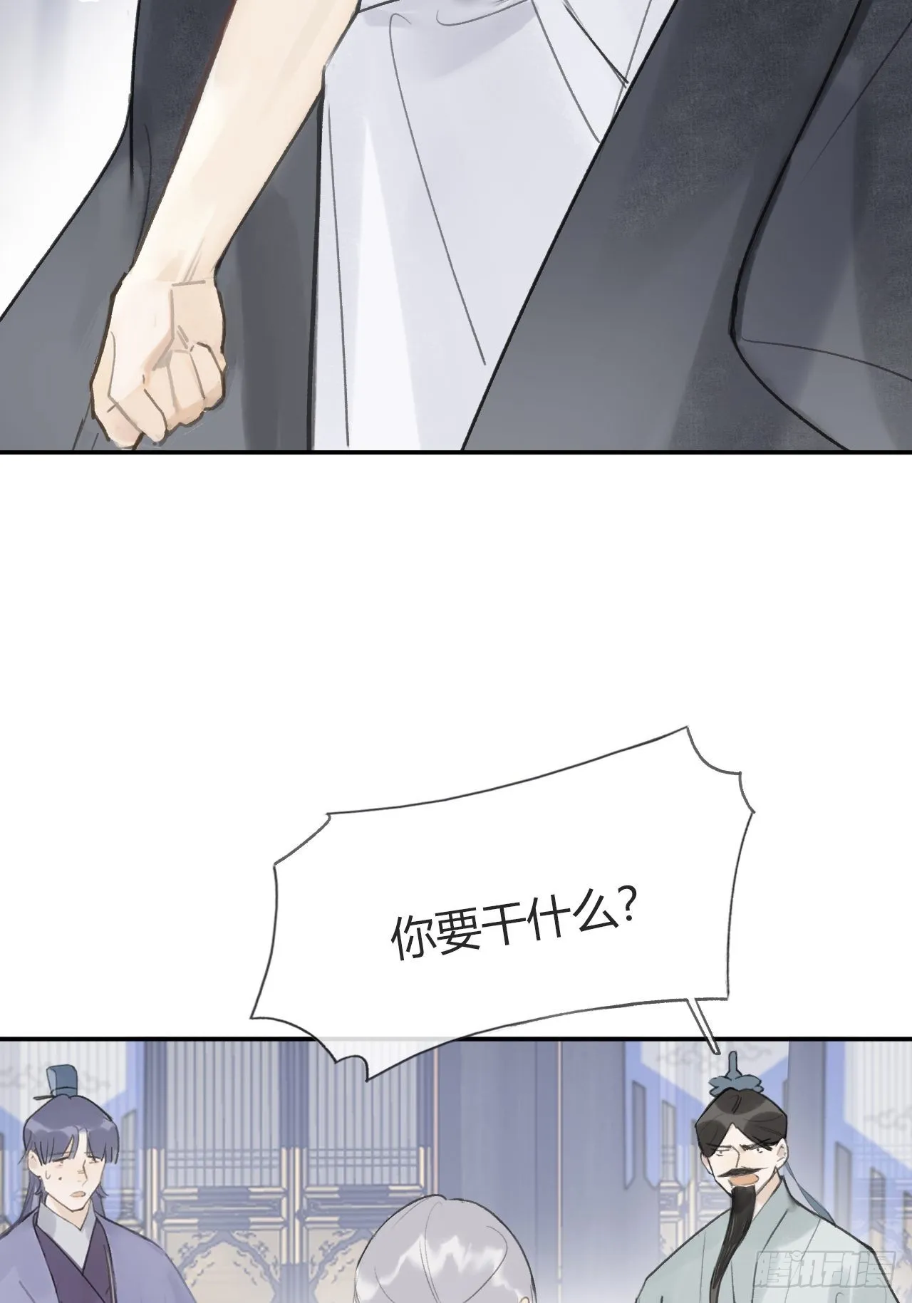 五十六-阴谋阳谋·下- 第62页