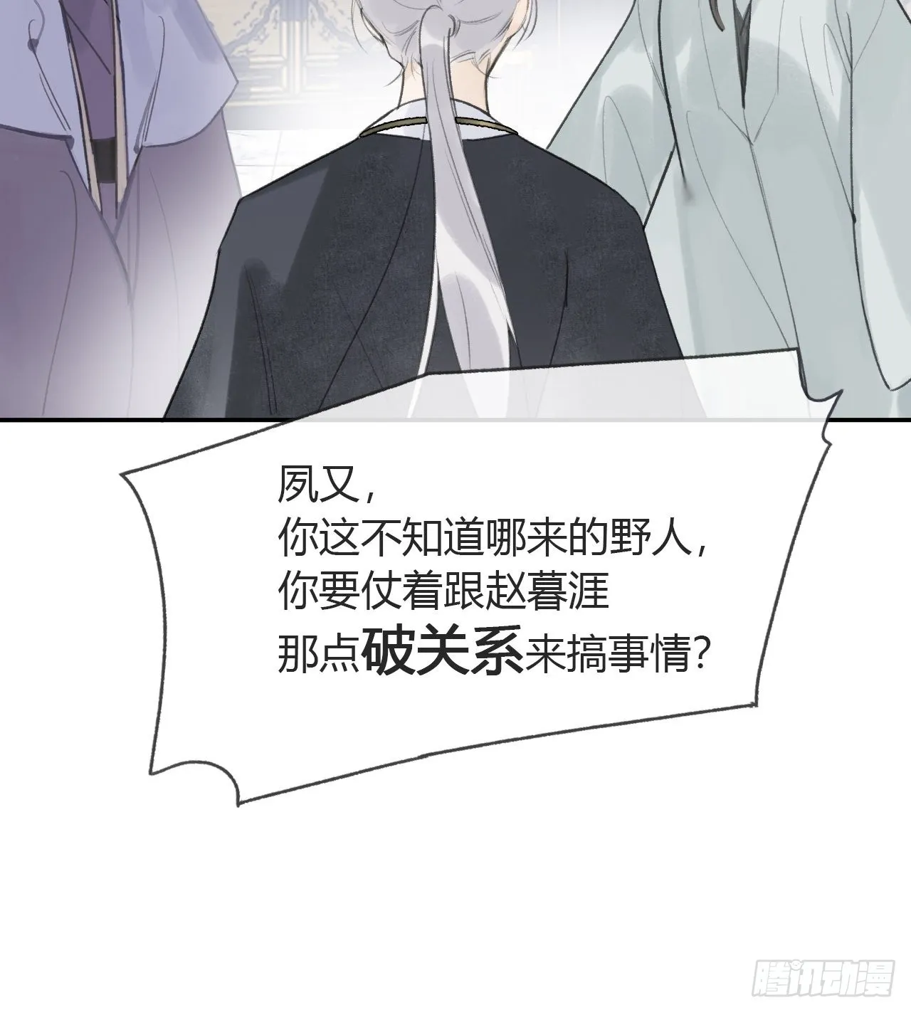 五十六-阴谋阳谋·下- 第63页