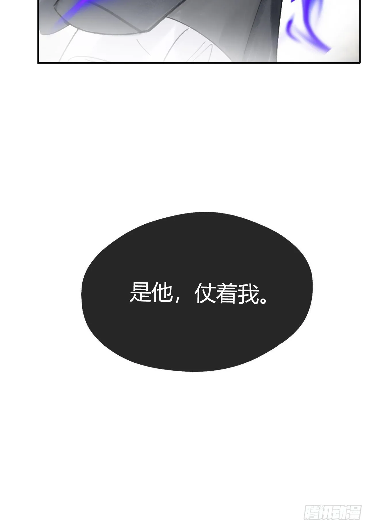 五十六-阴谋阳谋·下- 第66页