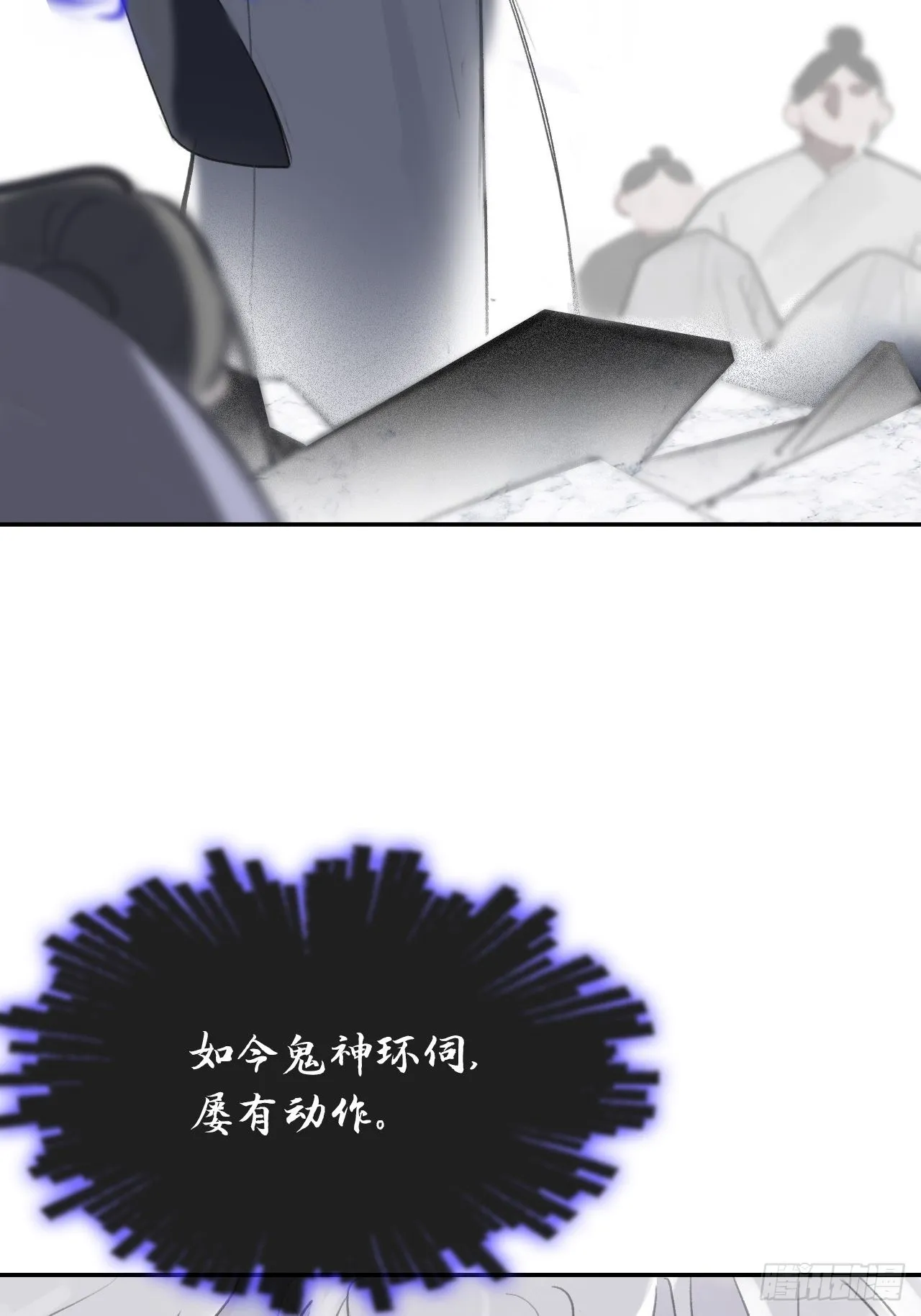 五十六-阴谋阳谋·下- 第74页