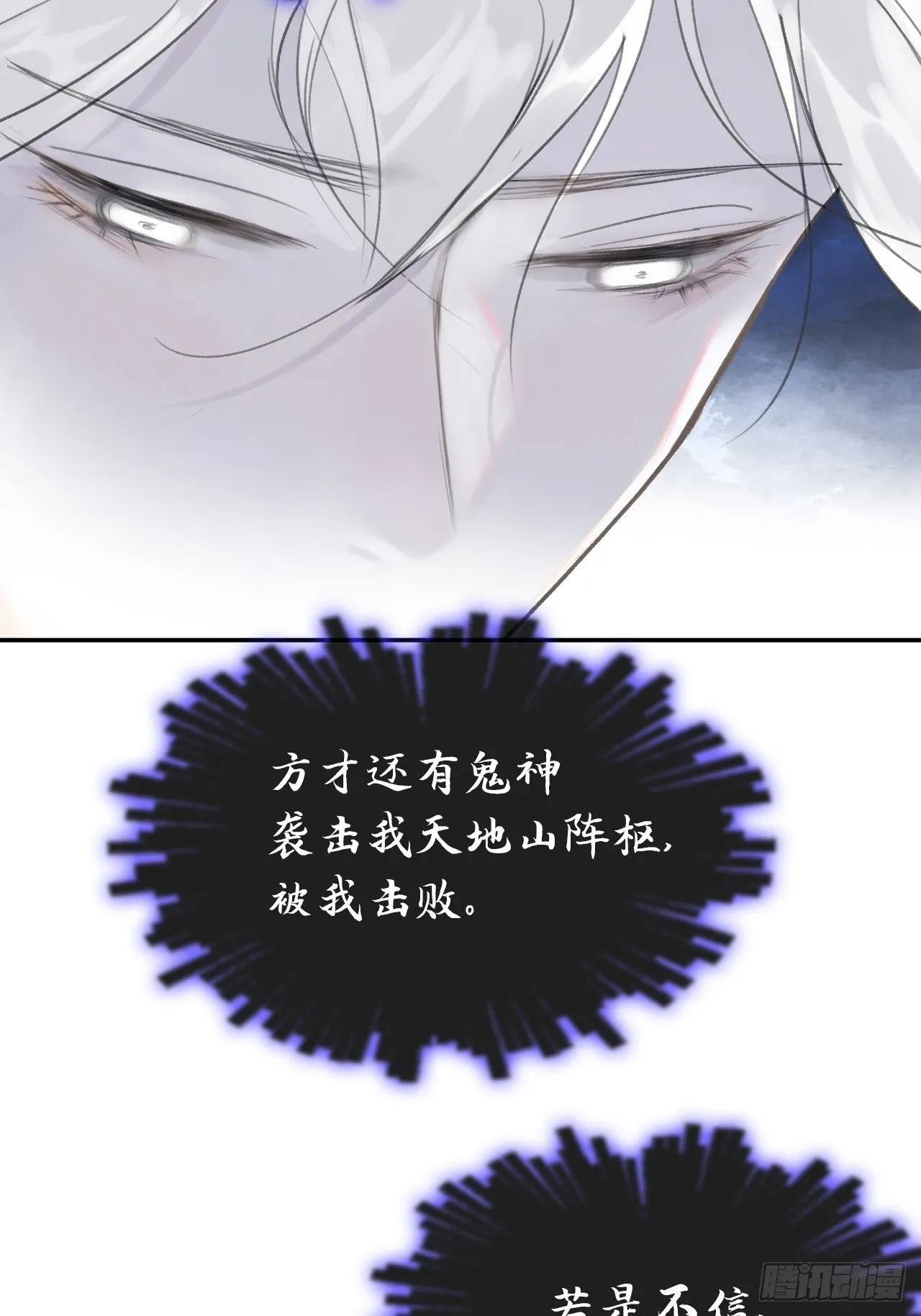 五十六-阴谋阳谋·下- 第75页