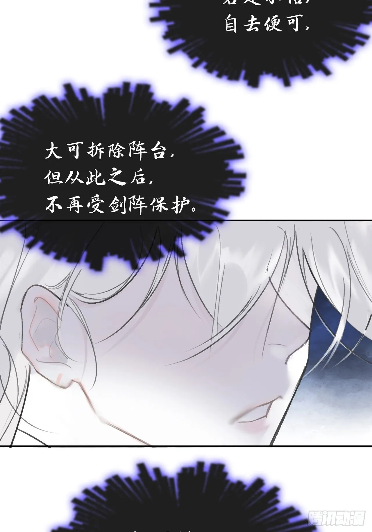 五十六-阴谋阳谋·下- 第76页