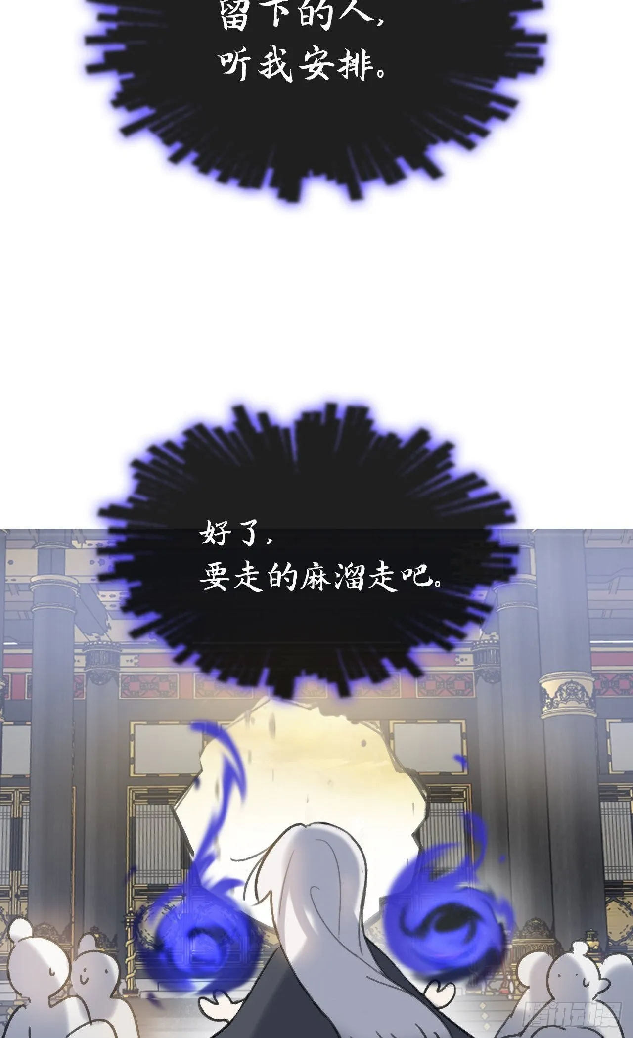 五十六-阴谋阳谋·下- 第77页