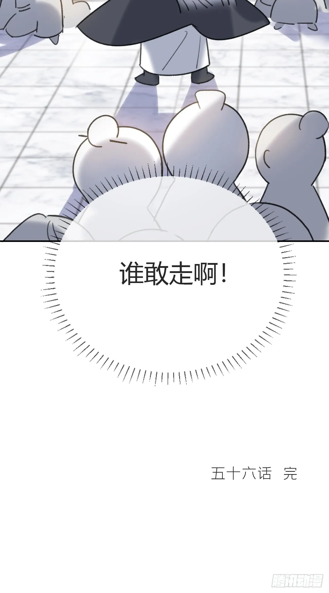 五十六-阴谋阳谋·下- 第78页