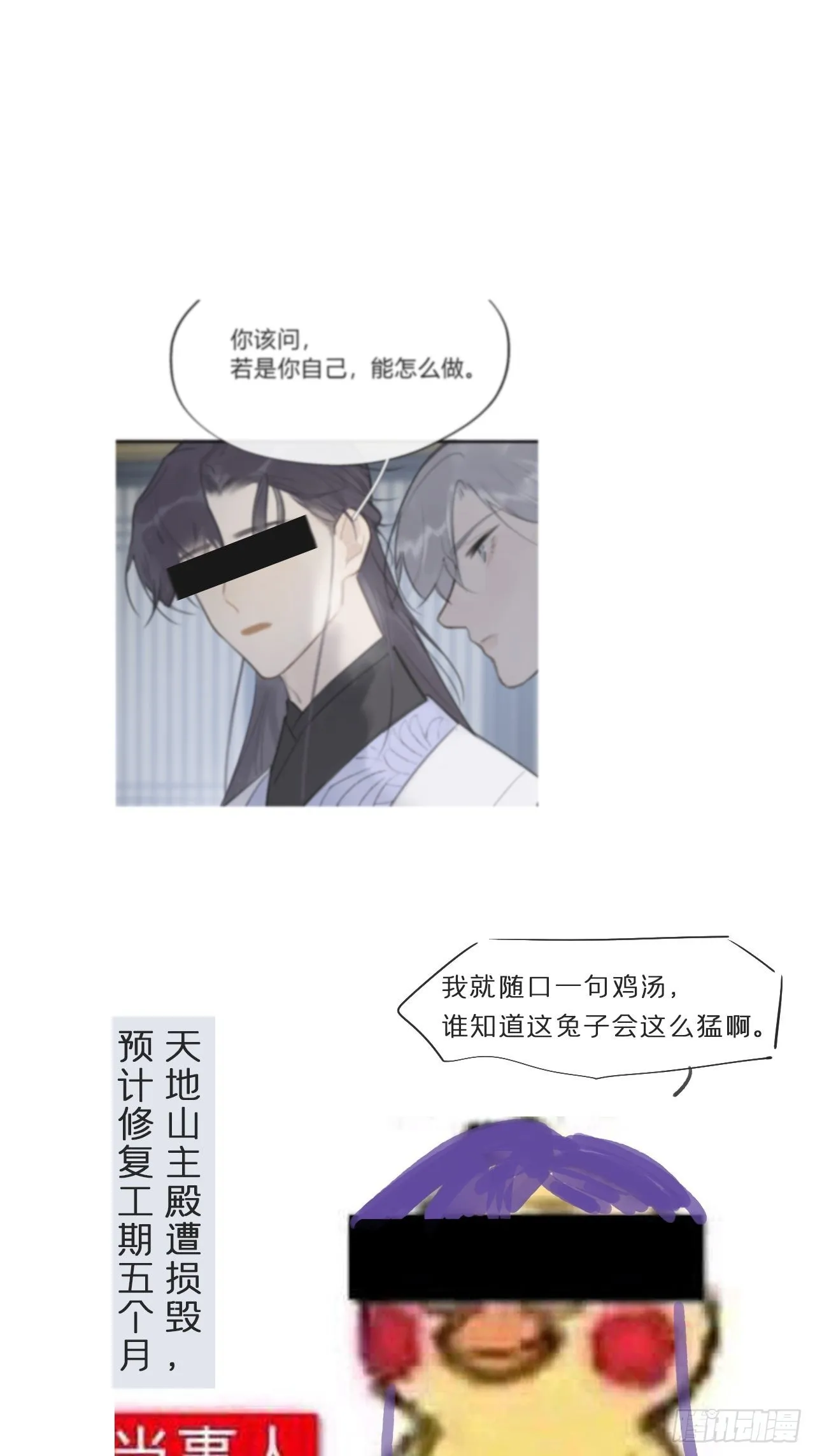 五十六-阴谋阳谋·下- 第79页