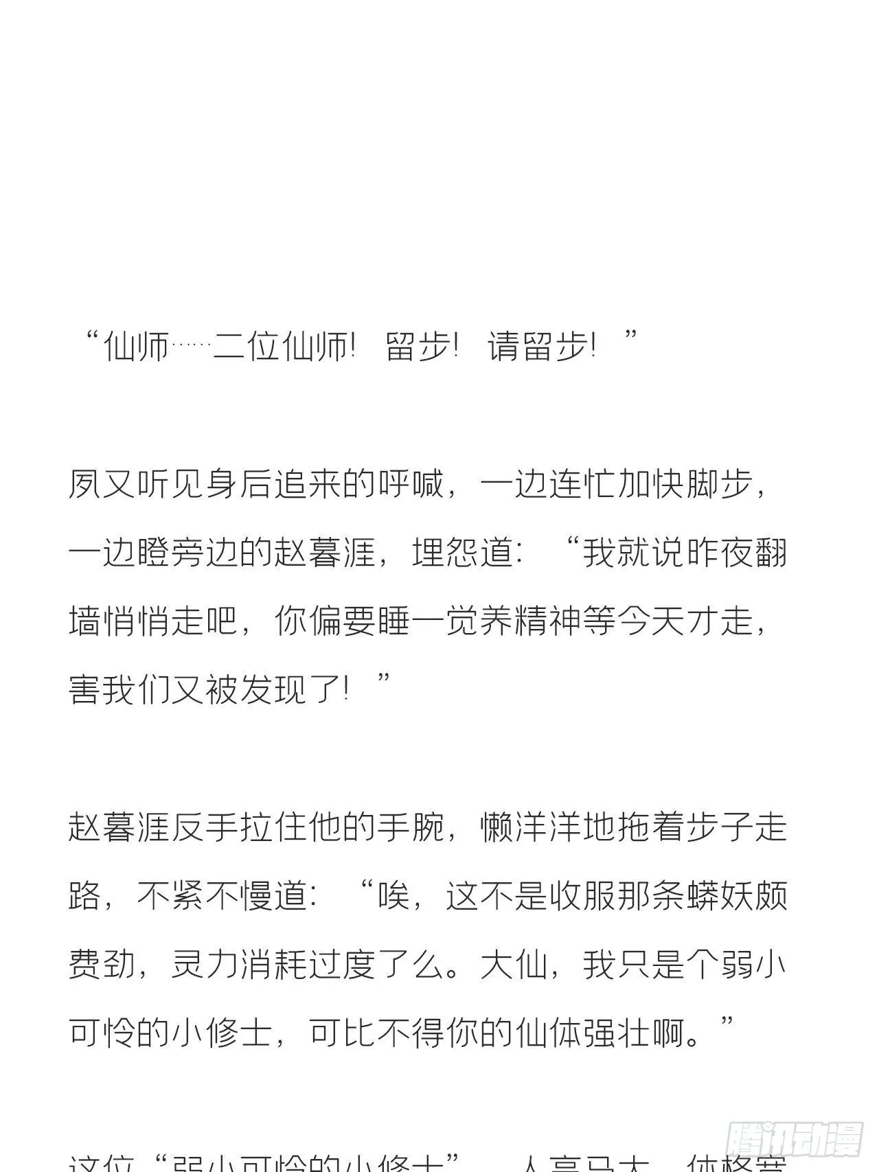 文字番外·生辰 第2页
