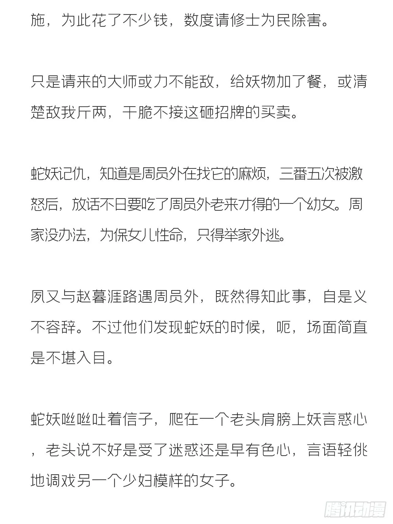 文字番外·生辰 第5页