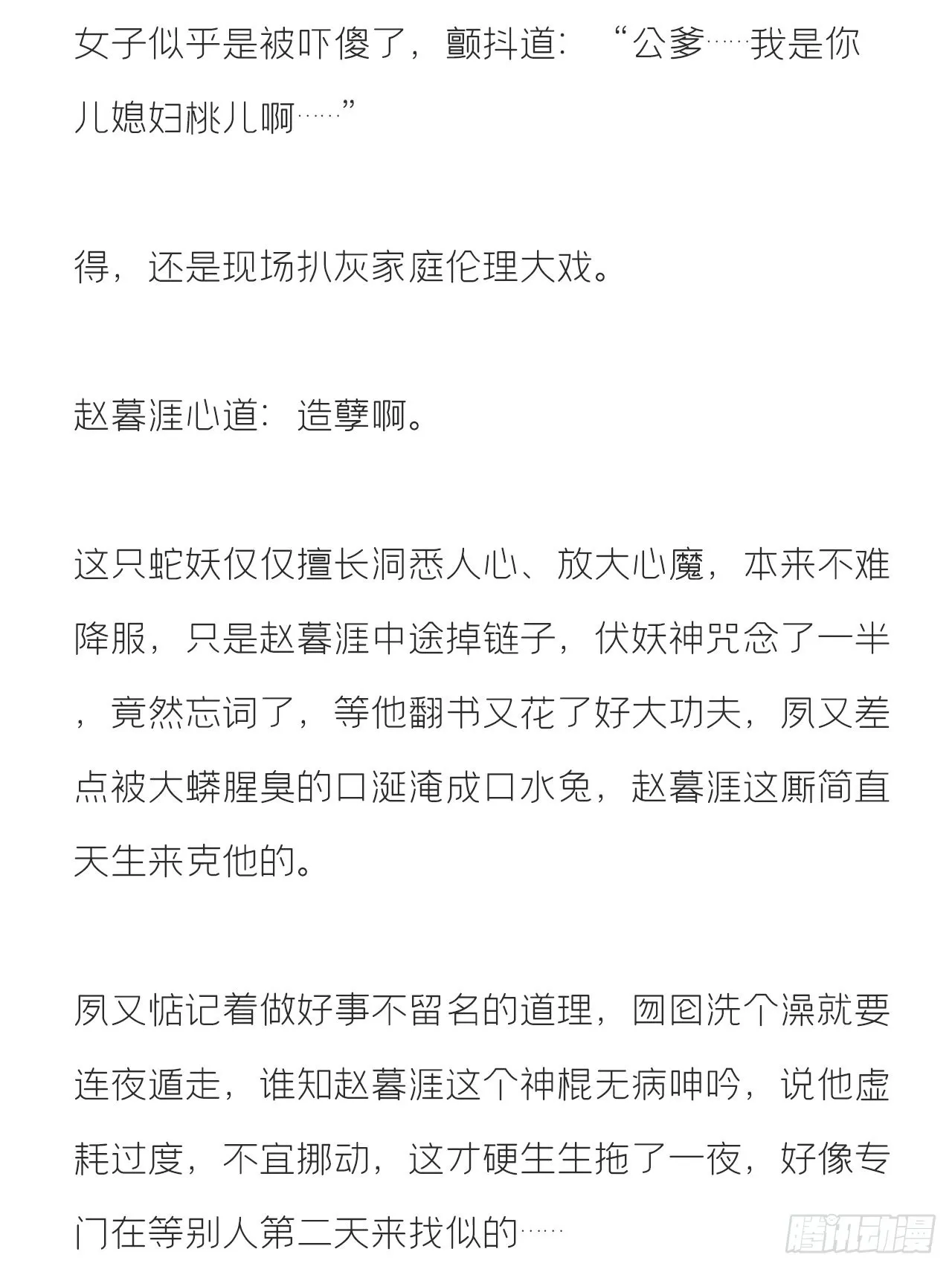 文字番外·生辰 第6页