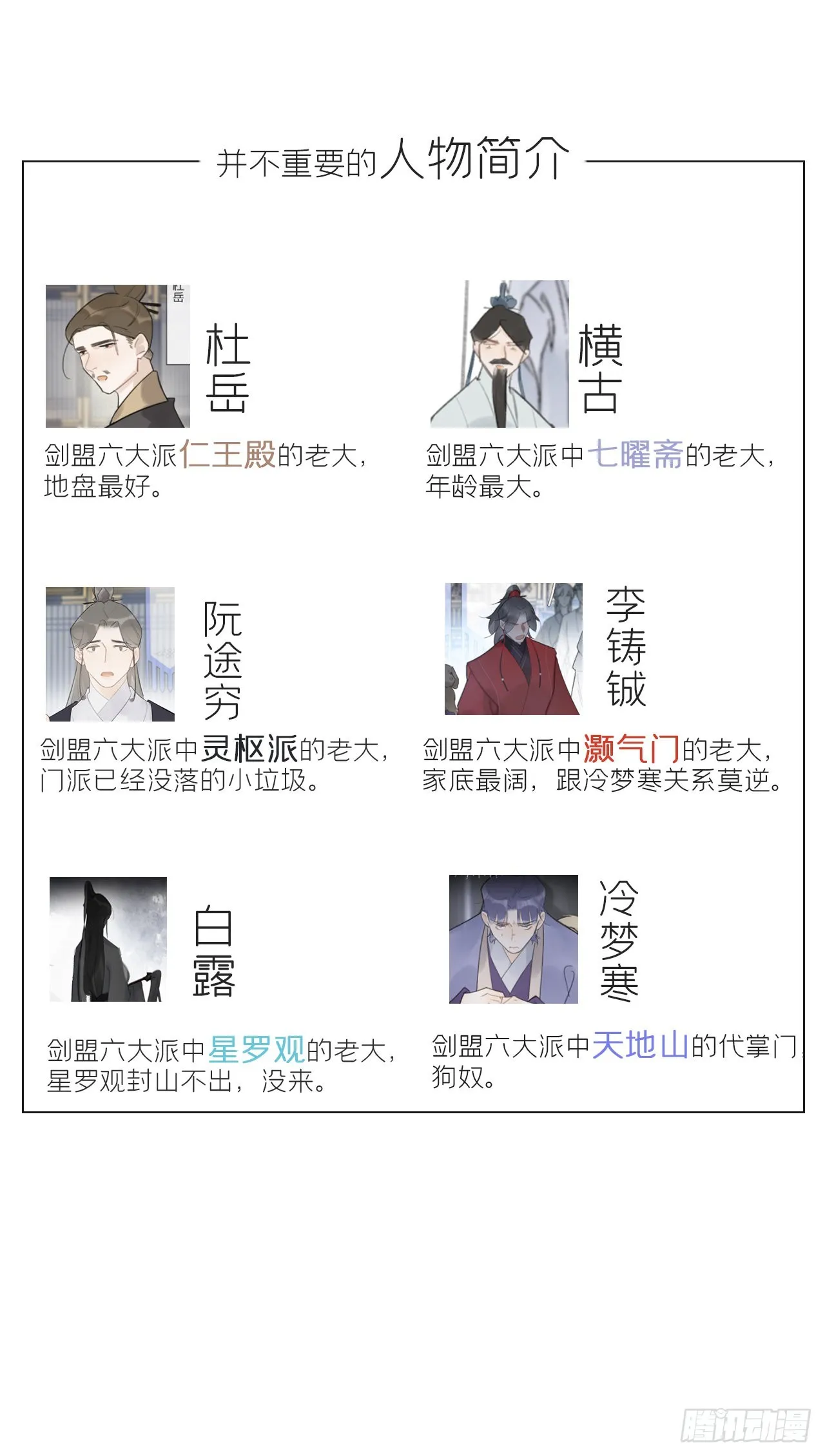 五十五-阴谋阳谋·上 第2页
