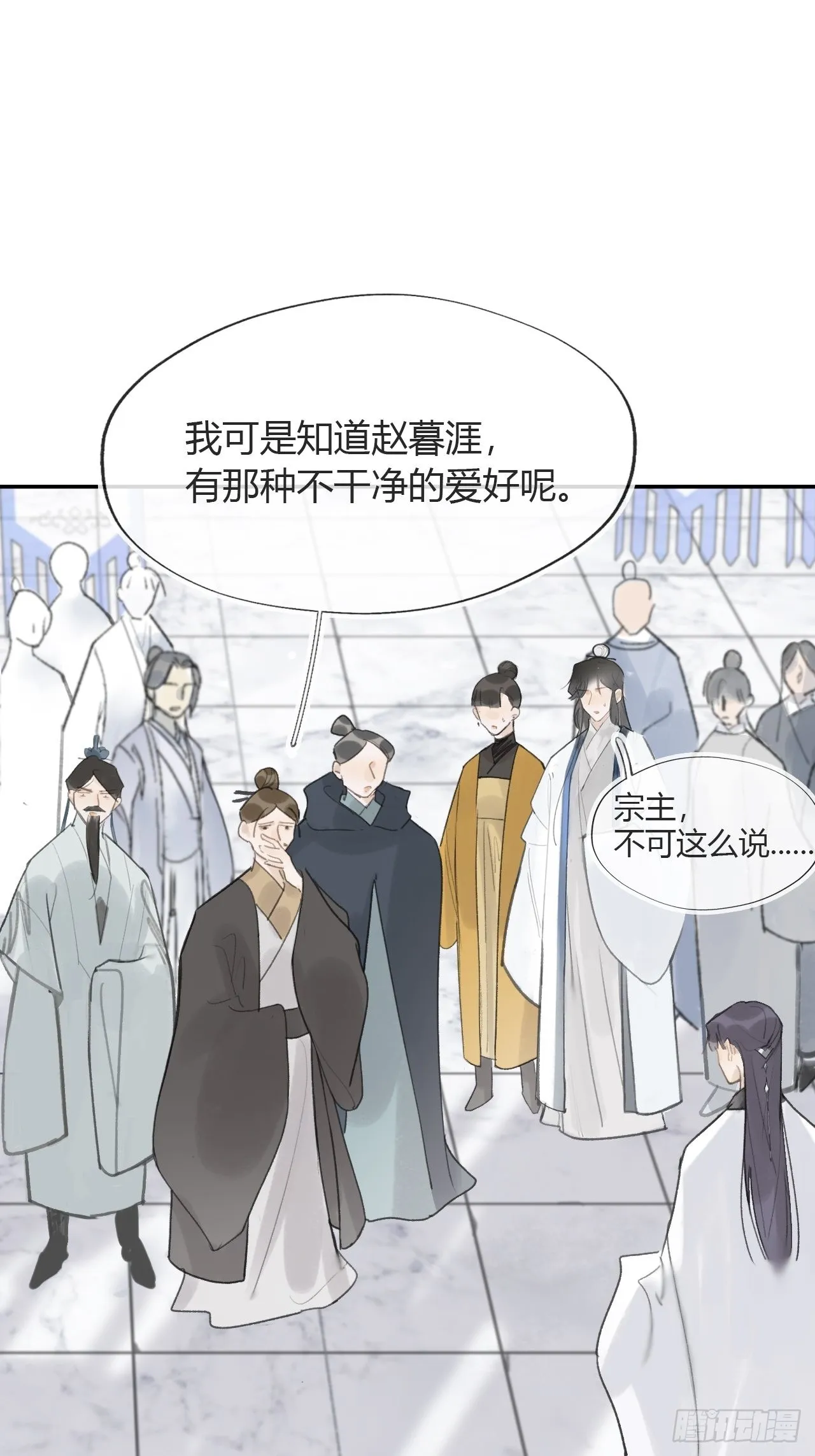 五十五-阴谋阳谋·上 第3页