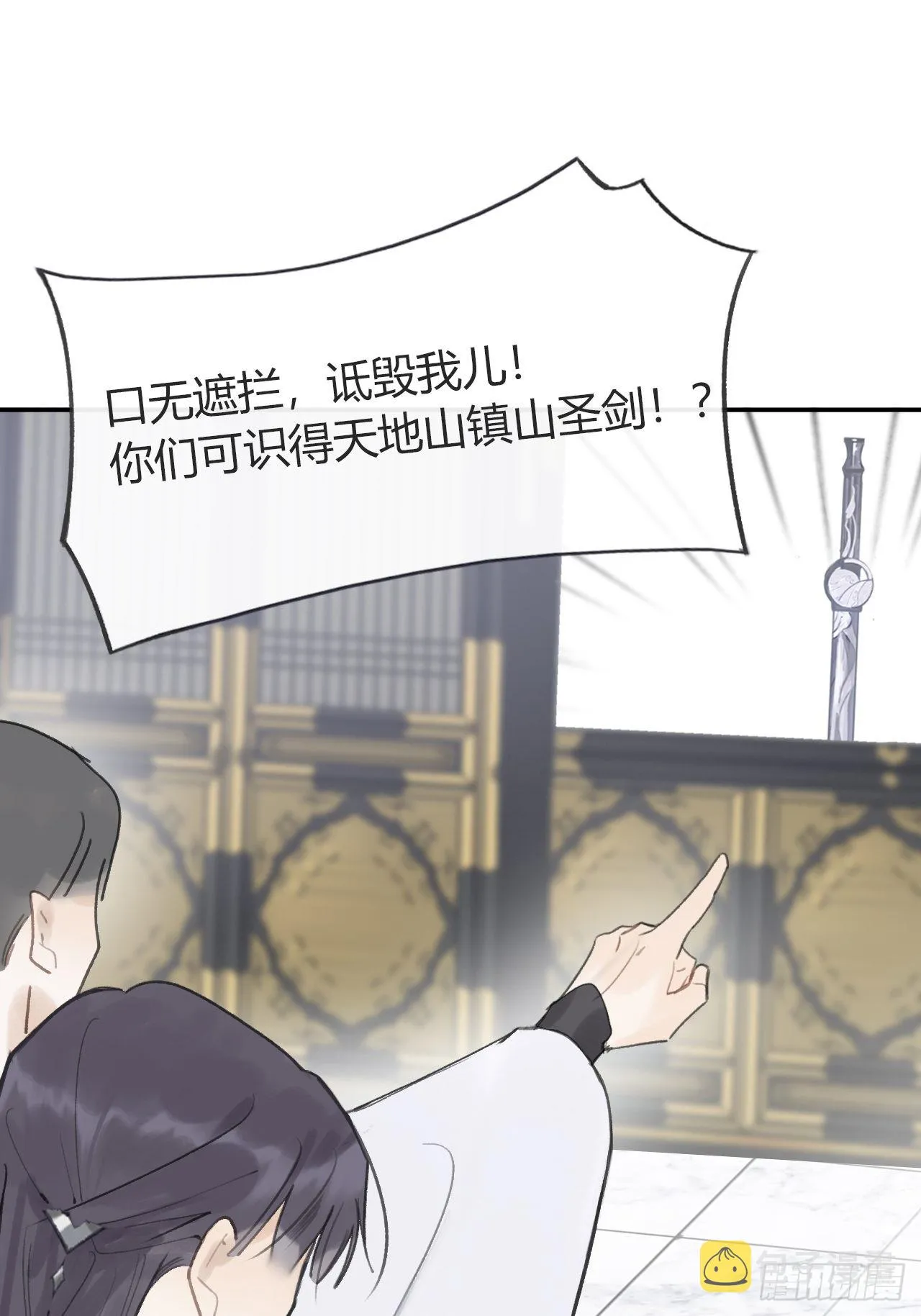 五十五-阴谋阳谋·上 第7页