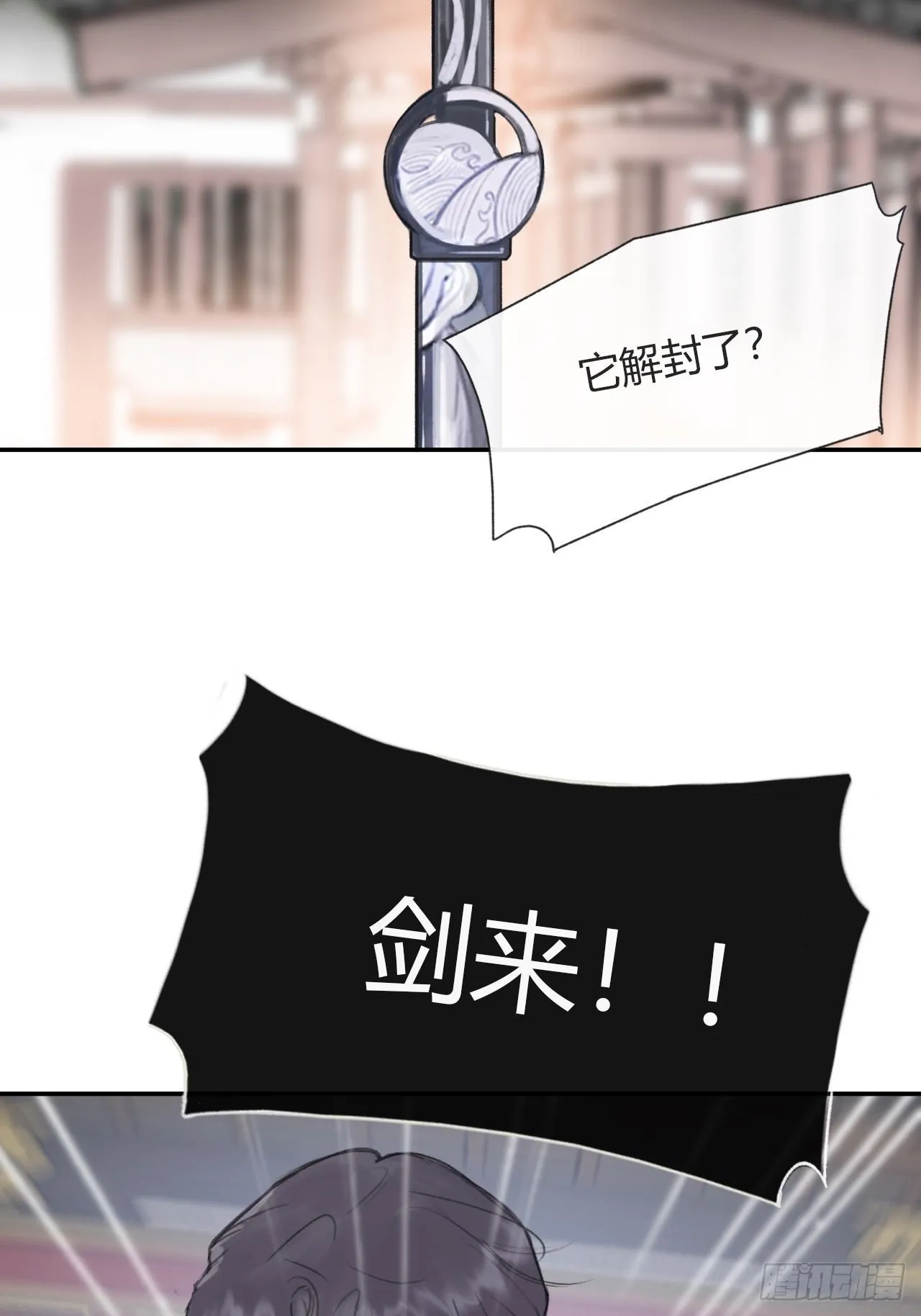 五十五-阴谋阳谋·上 第9页
