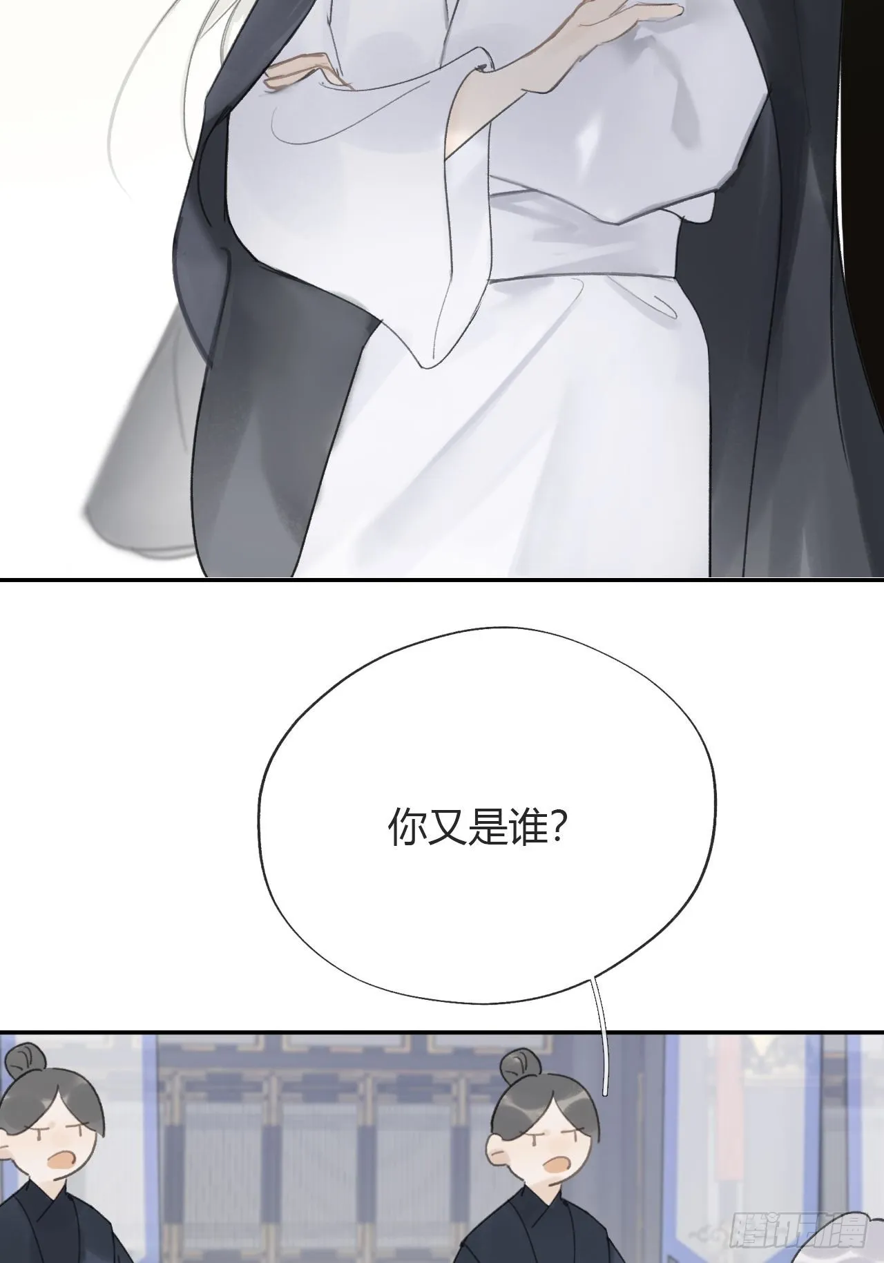 五十五-阴谋阳谋·上 第17页