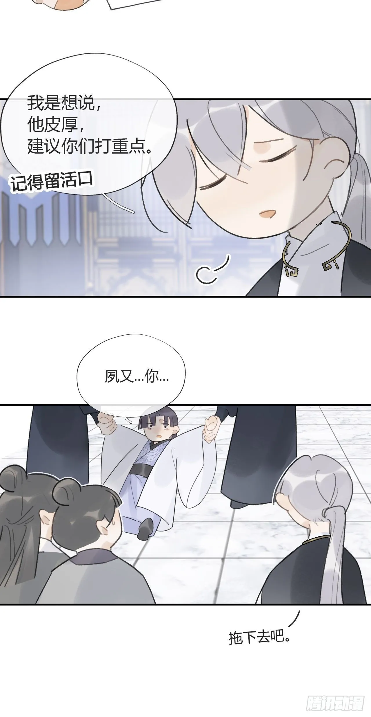 五十五-阴谋阳谋·上 第19页