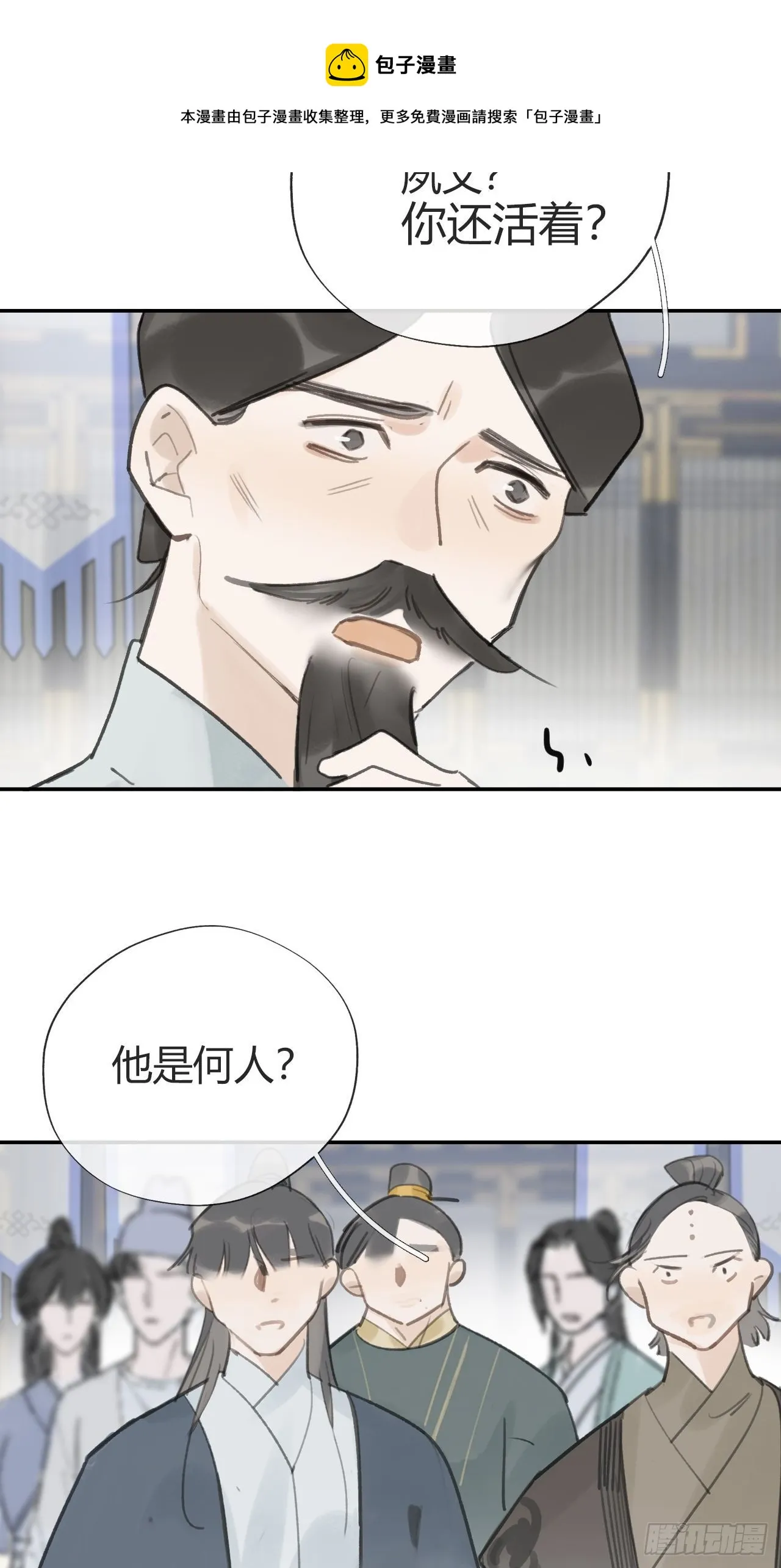 五十五-阴谋阳谋·上 第21页