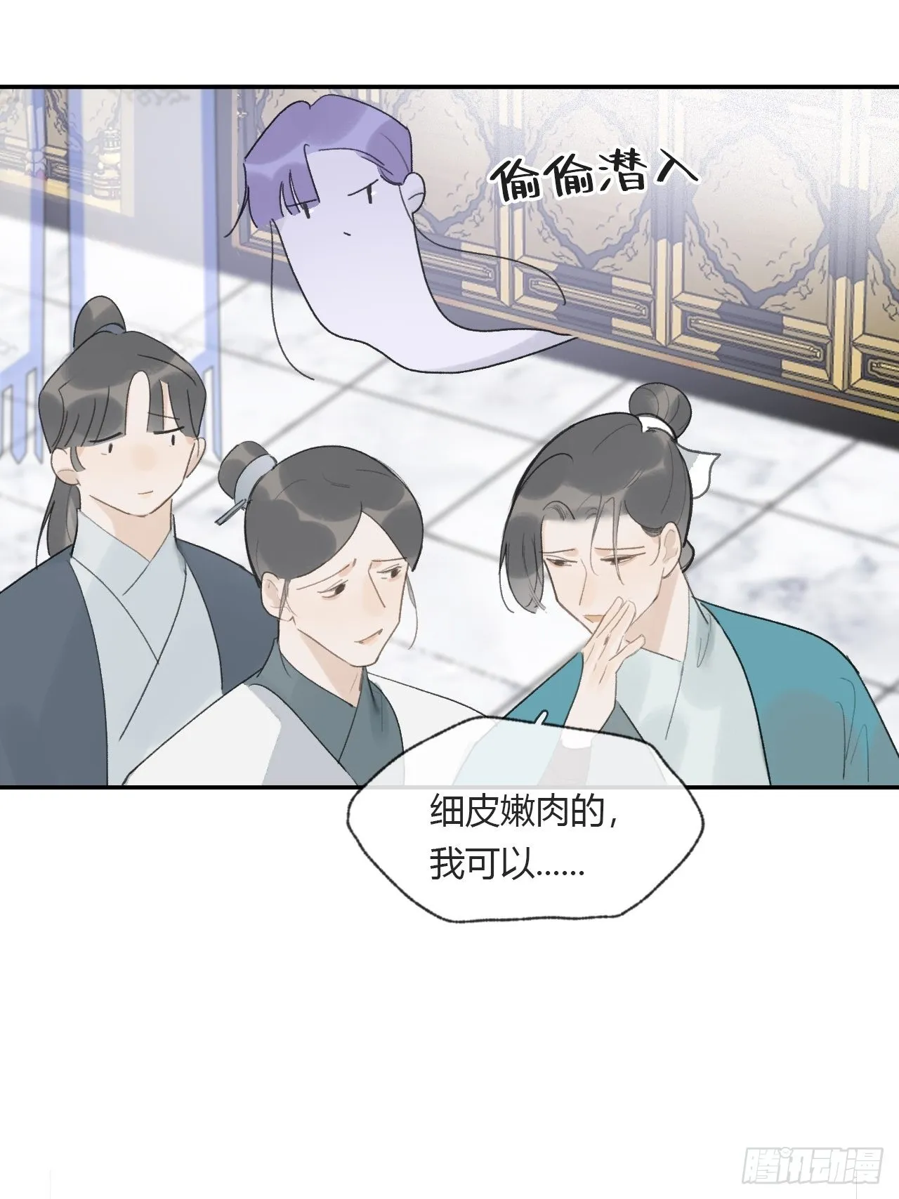 五十五-阴谋阳谋·上 第25页