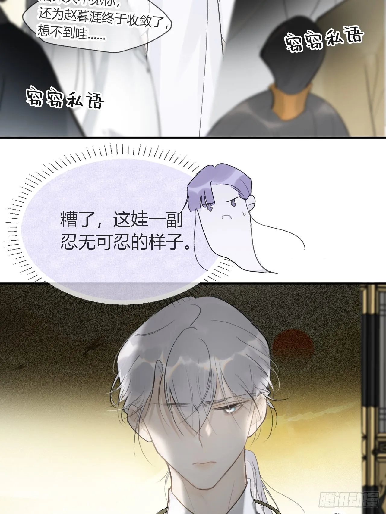 五十五-阴谋阳谋·上 第28页