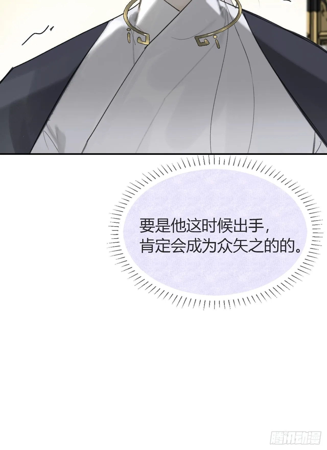 五十五-阴谋阳谋·上 第29页
