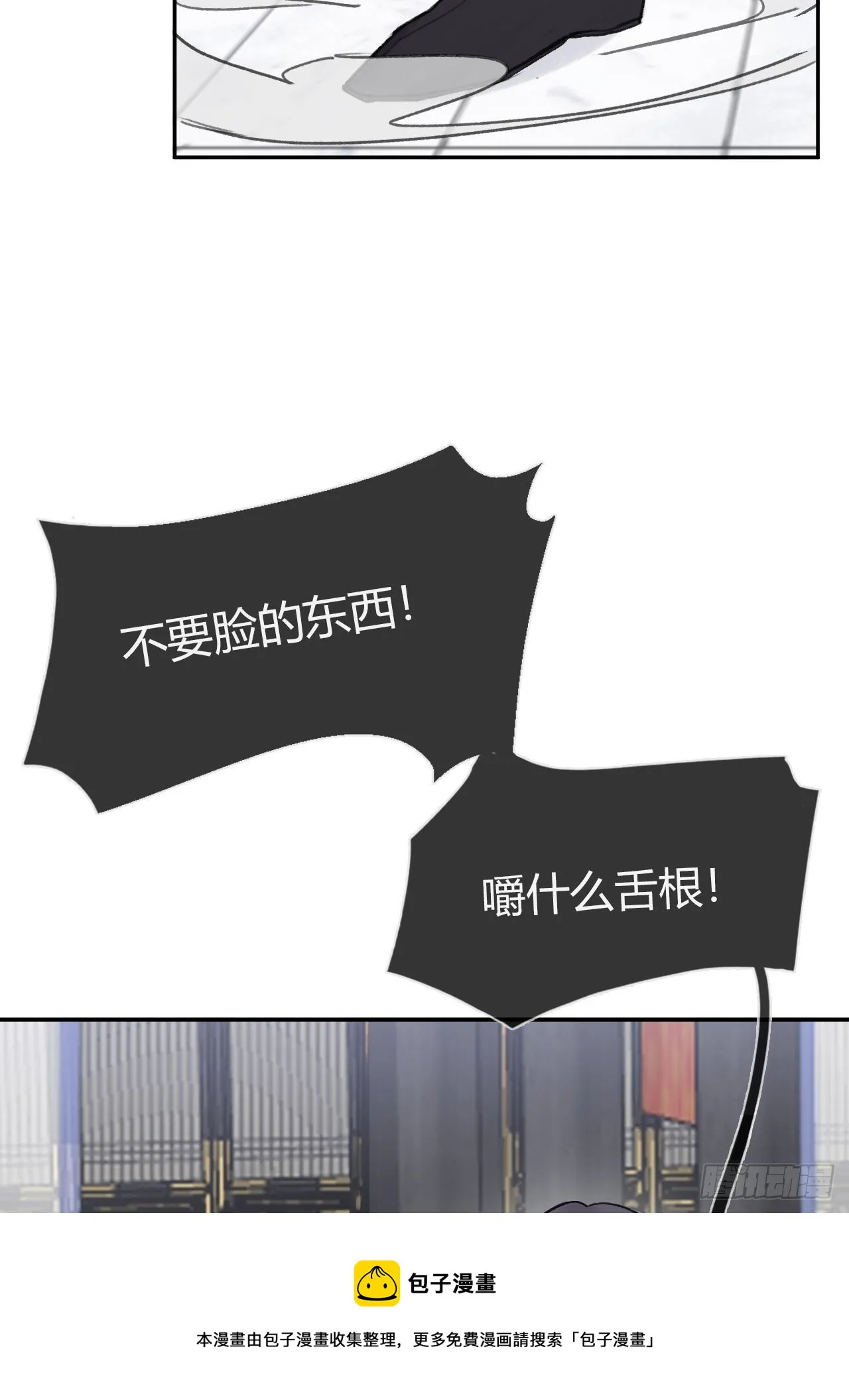五十五-阴谋阳谋·上 第31页