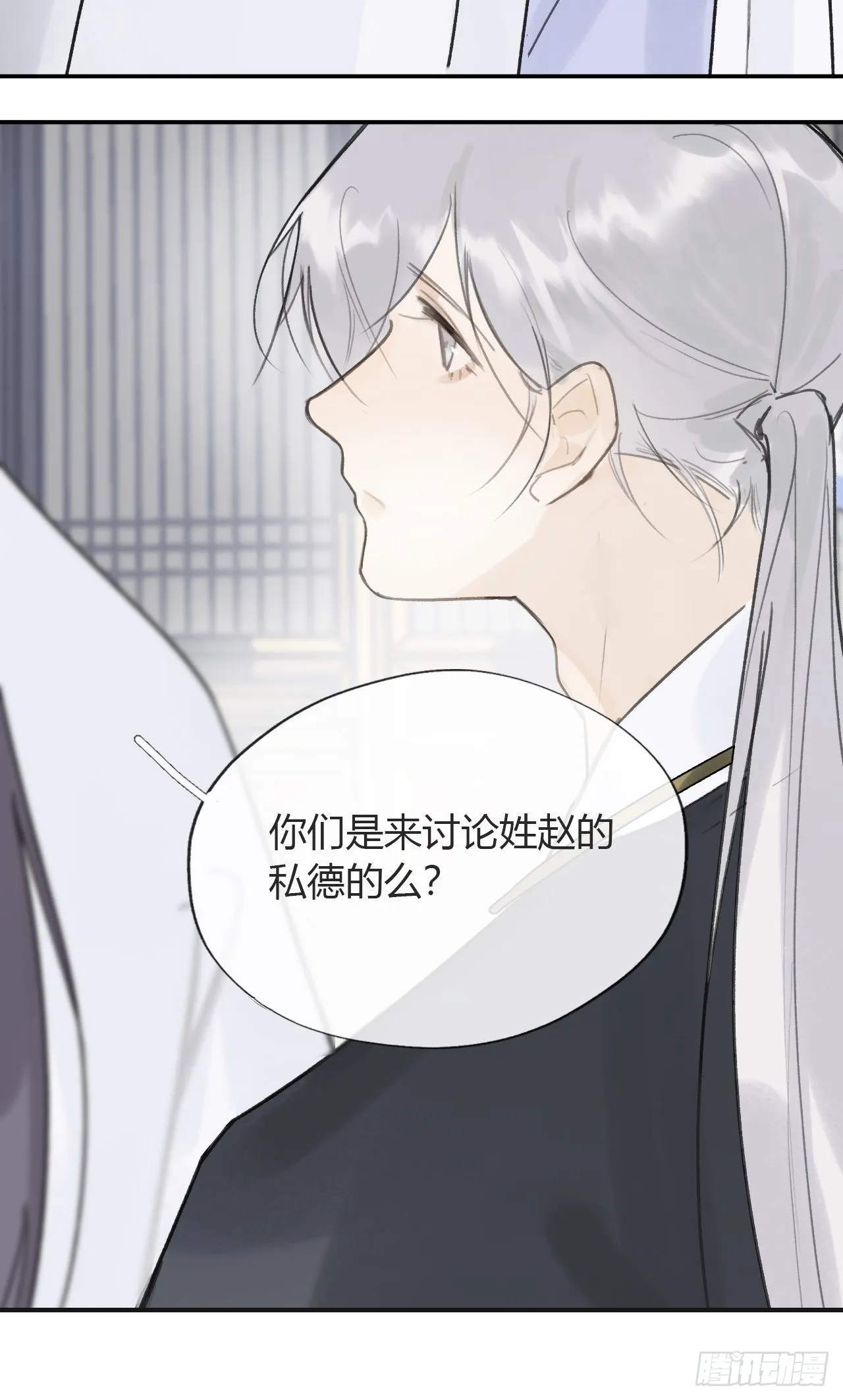 五十五-阴谋阳谋·上 第33页